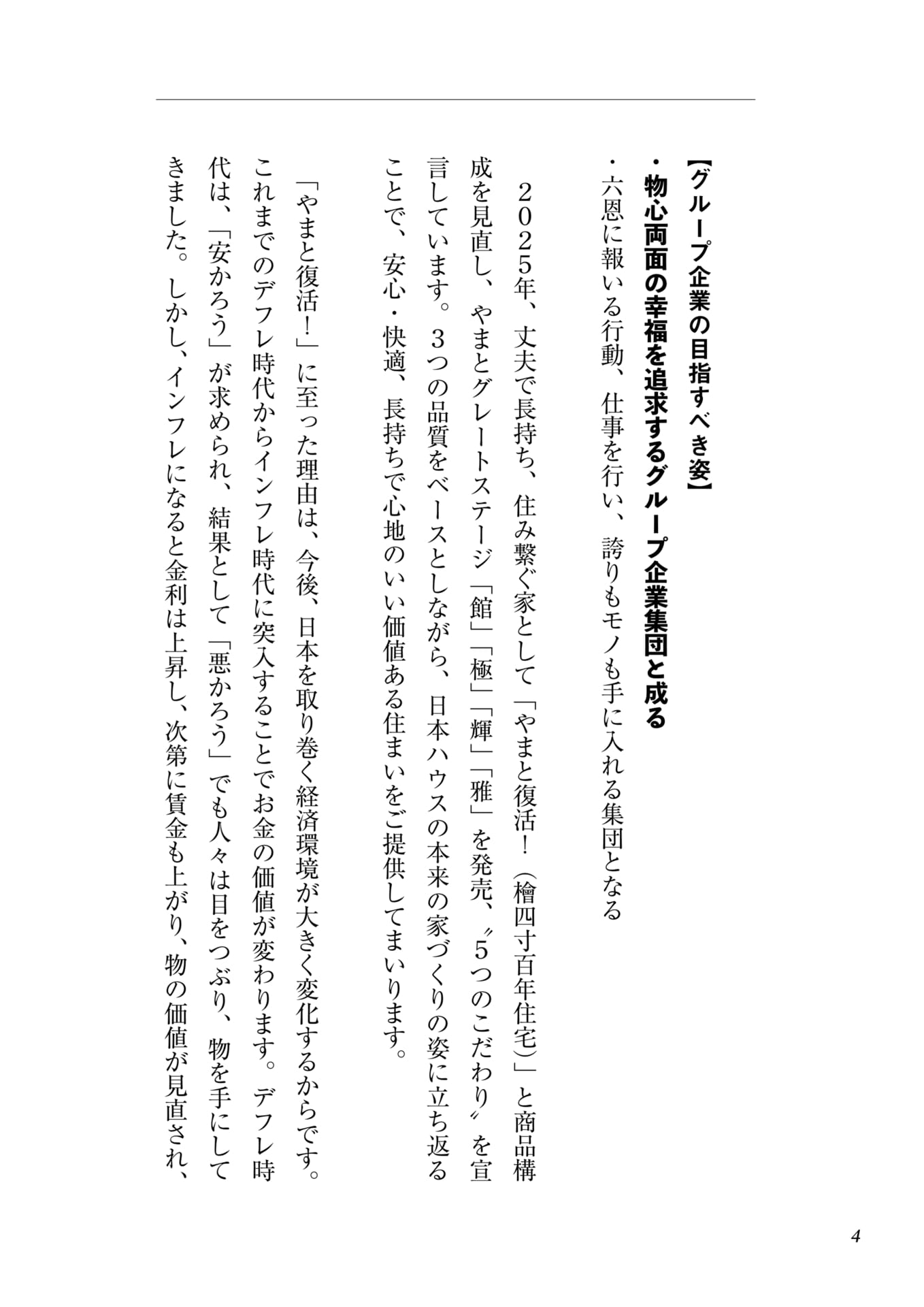 Page 004（4ページ目）
