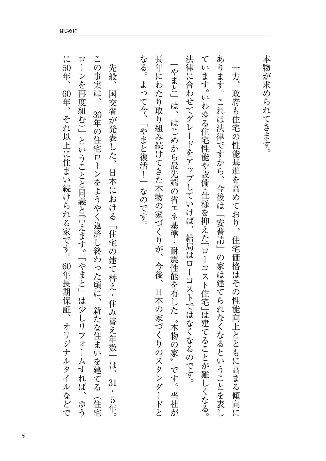 Page 005（5ページ目）