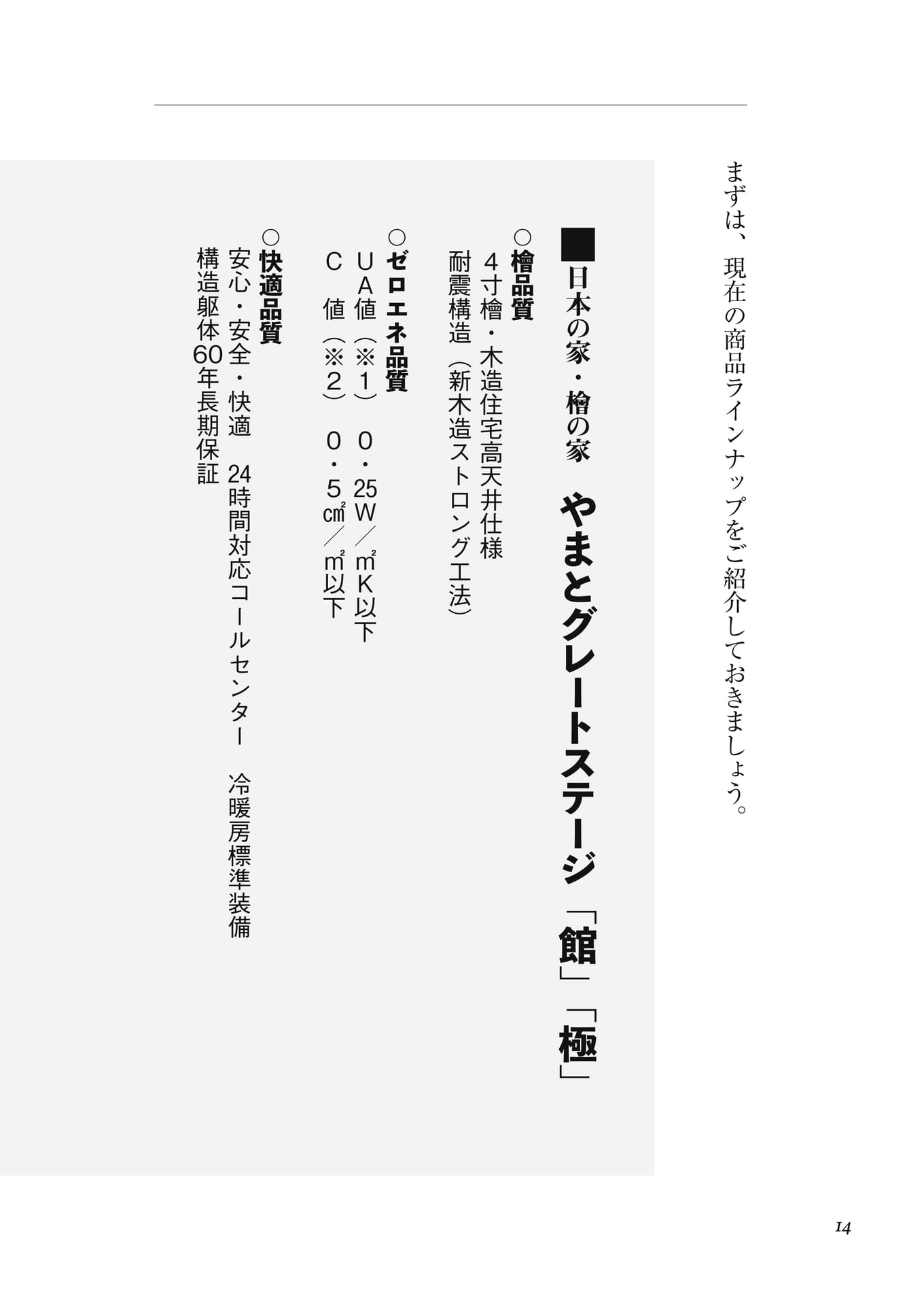 Page (追加)1（14ページ目）