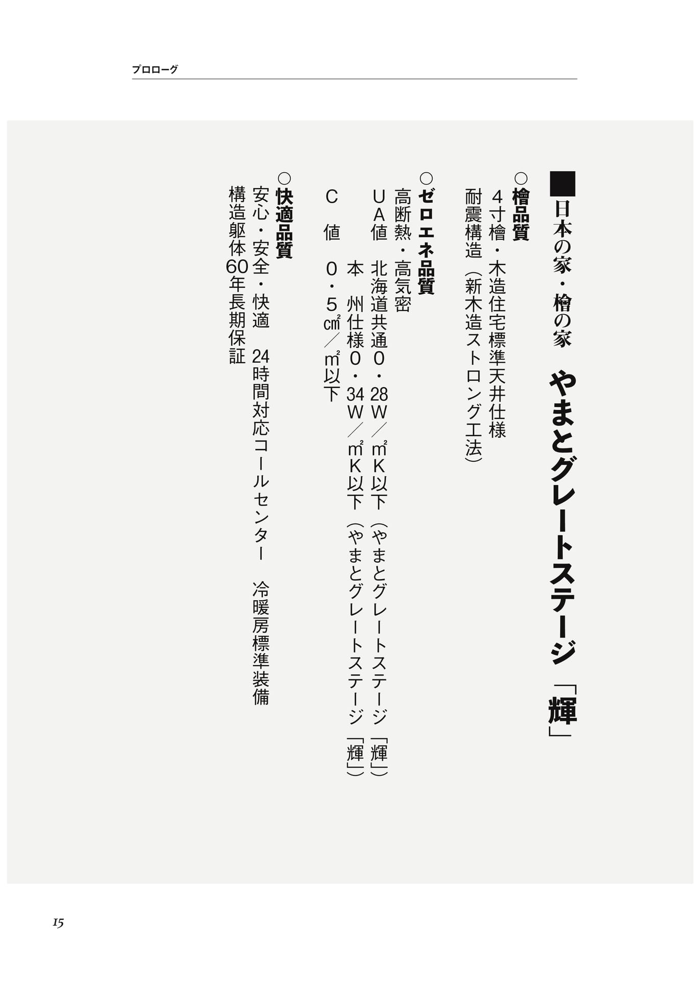 Page (追加)1（15ページ目）