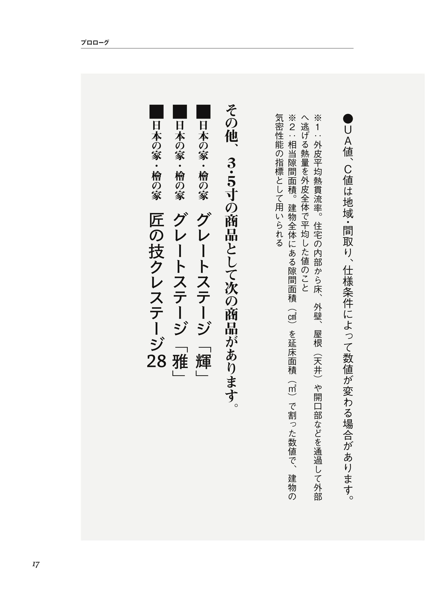 Page (追加)1（17ページ目）