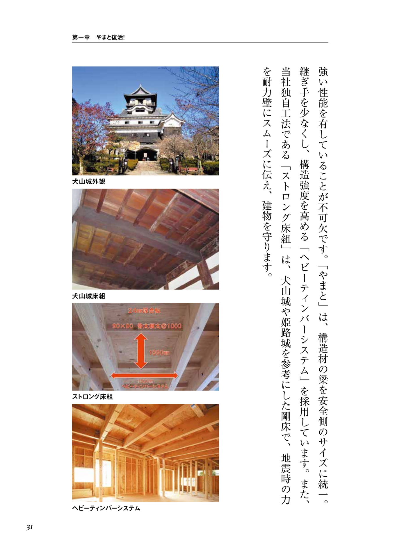 Page 015（31ページ目）