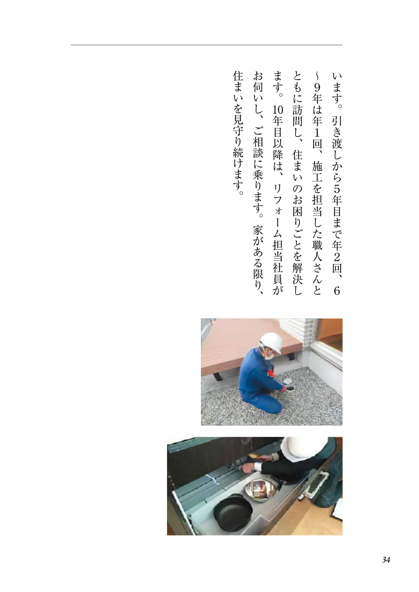 Page 018（34ページ目）