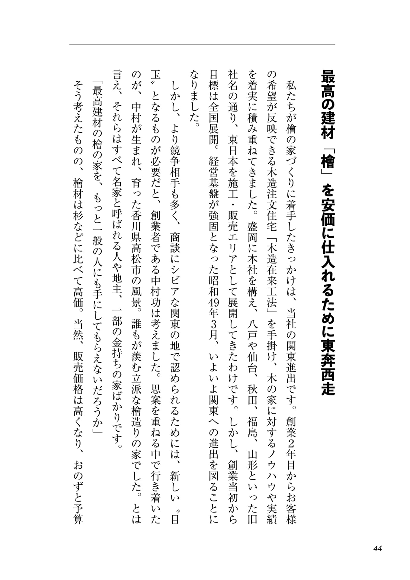 Page 028（44ページ目）