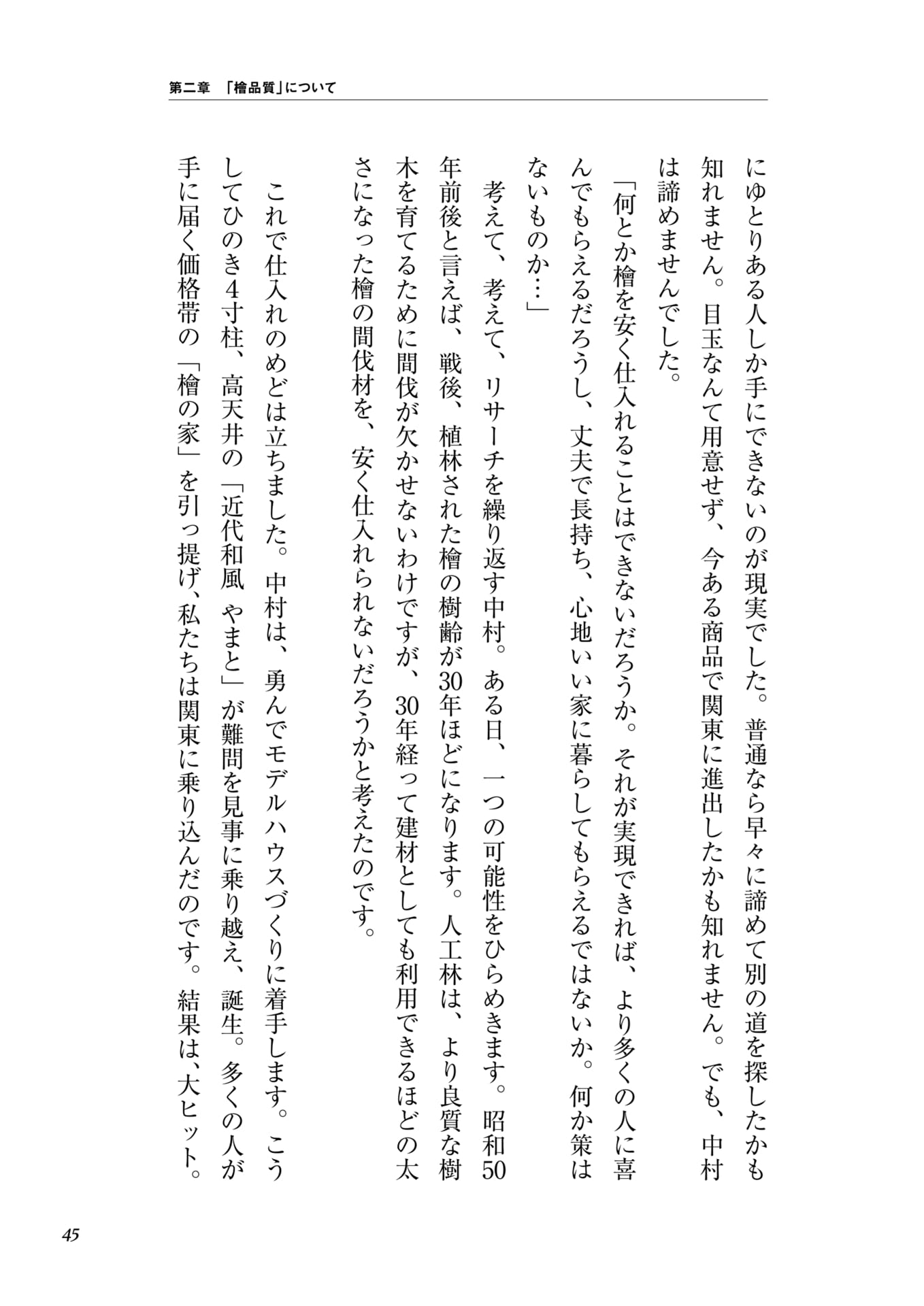 Page 029（45ページ目）