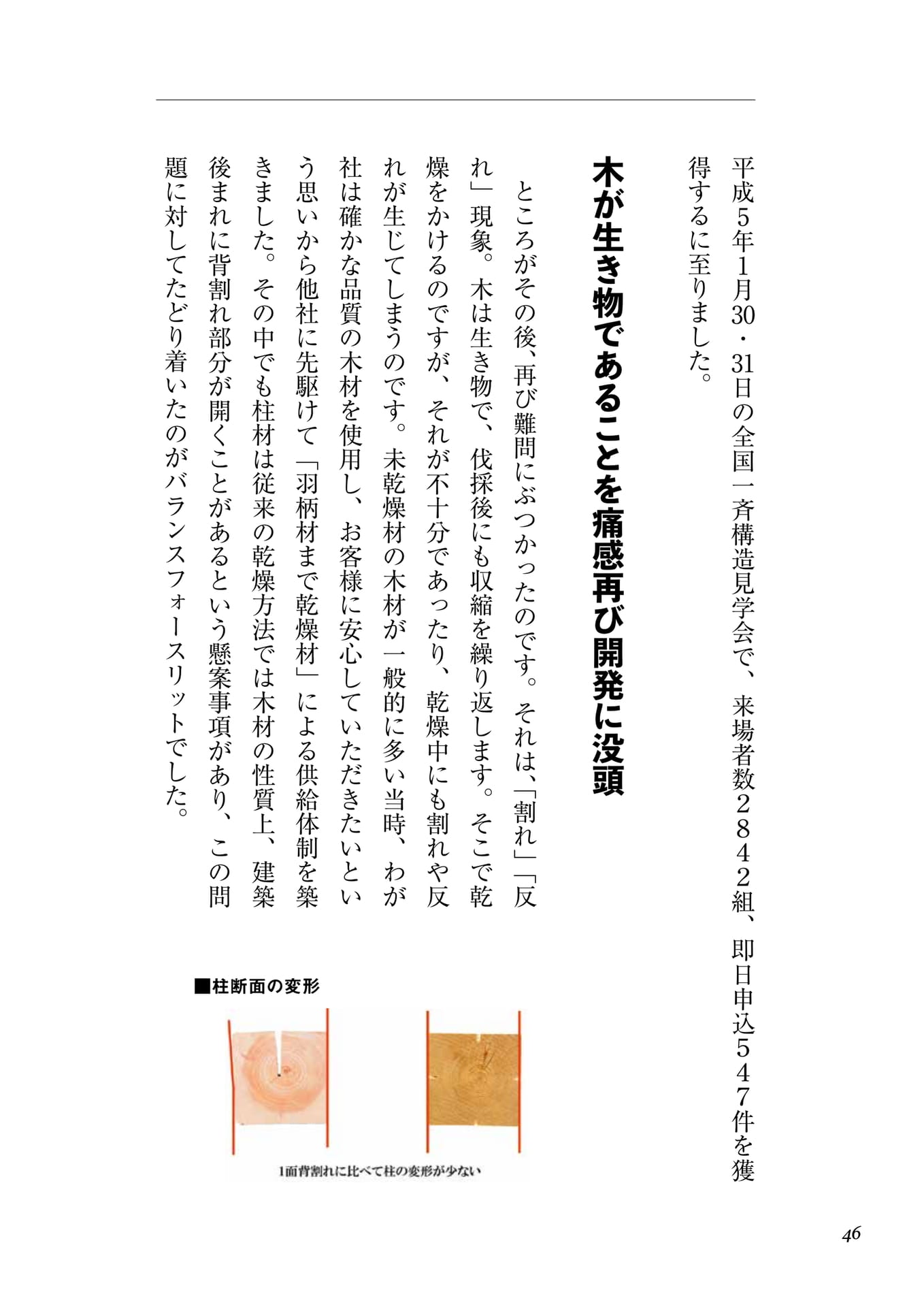 Page 030（46ページ目）