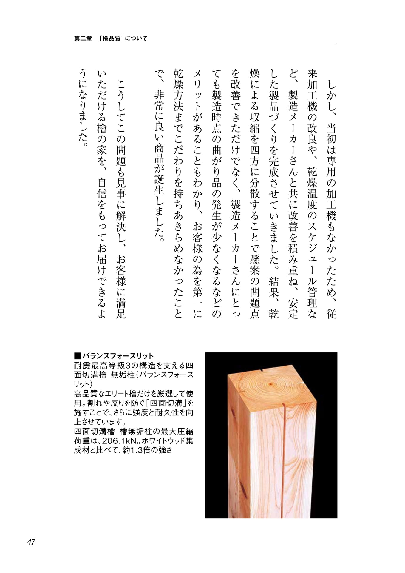 Page 031（47ページ目）