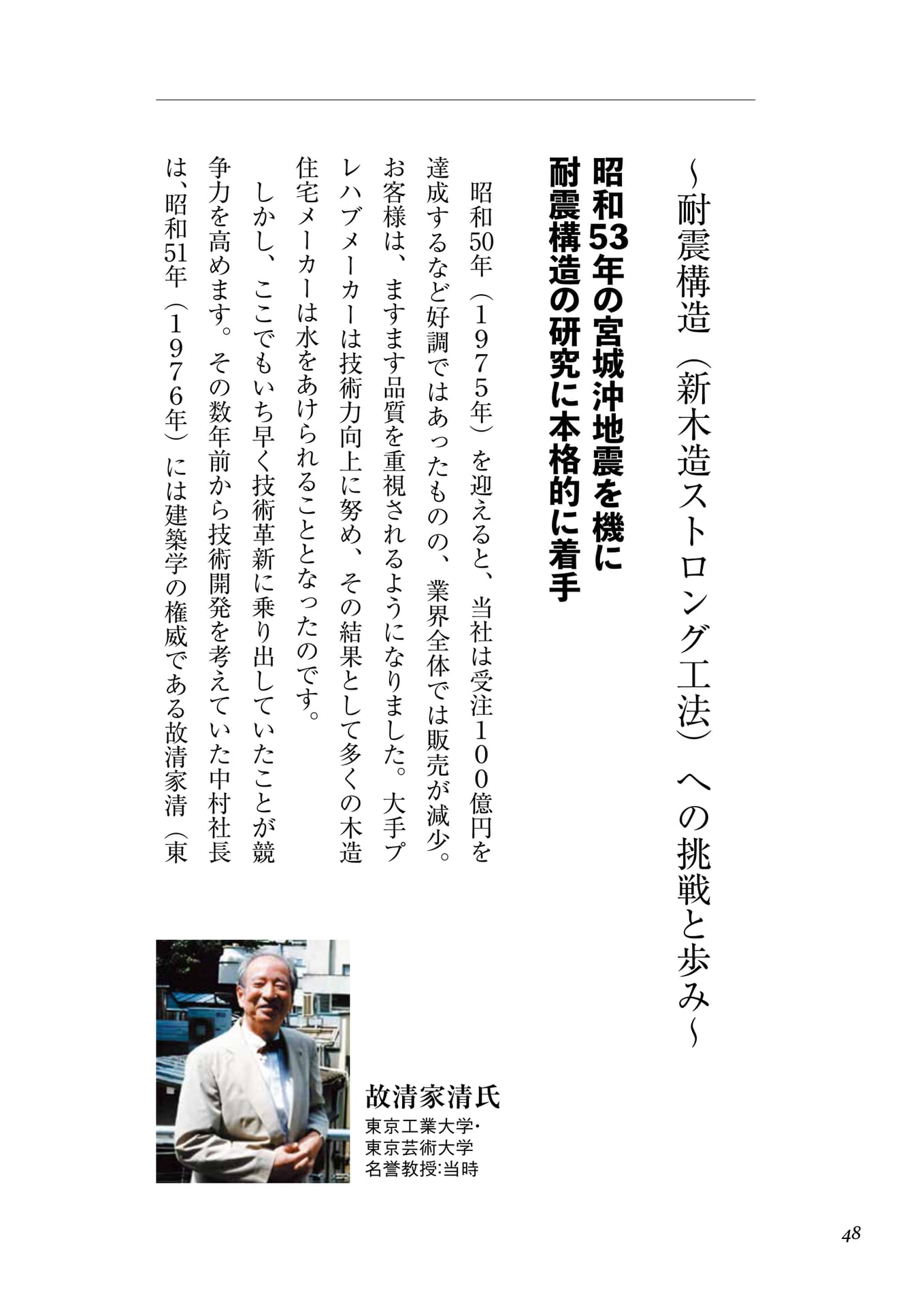 Page 032（48ページ目）