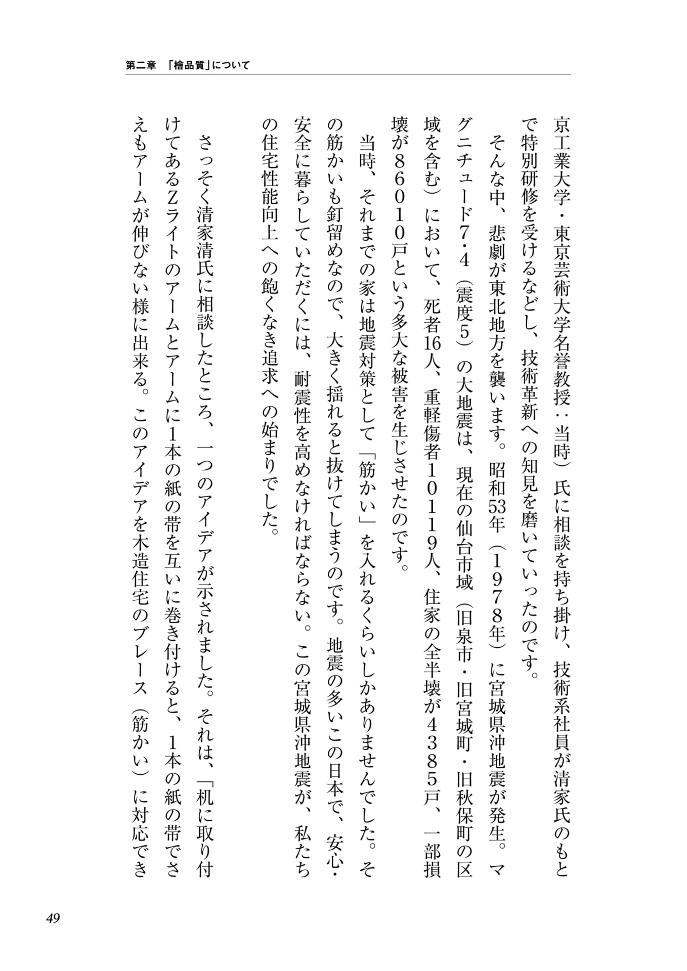 Page 033（49ページ目）