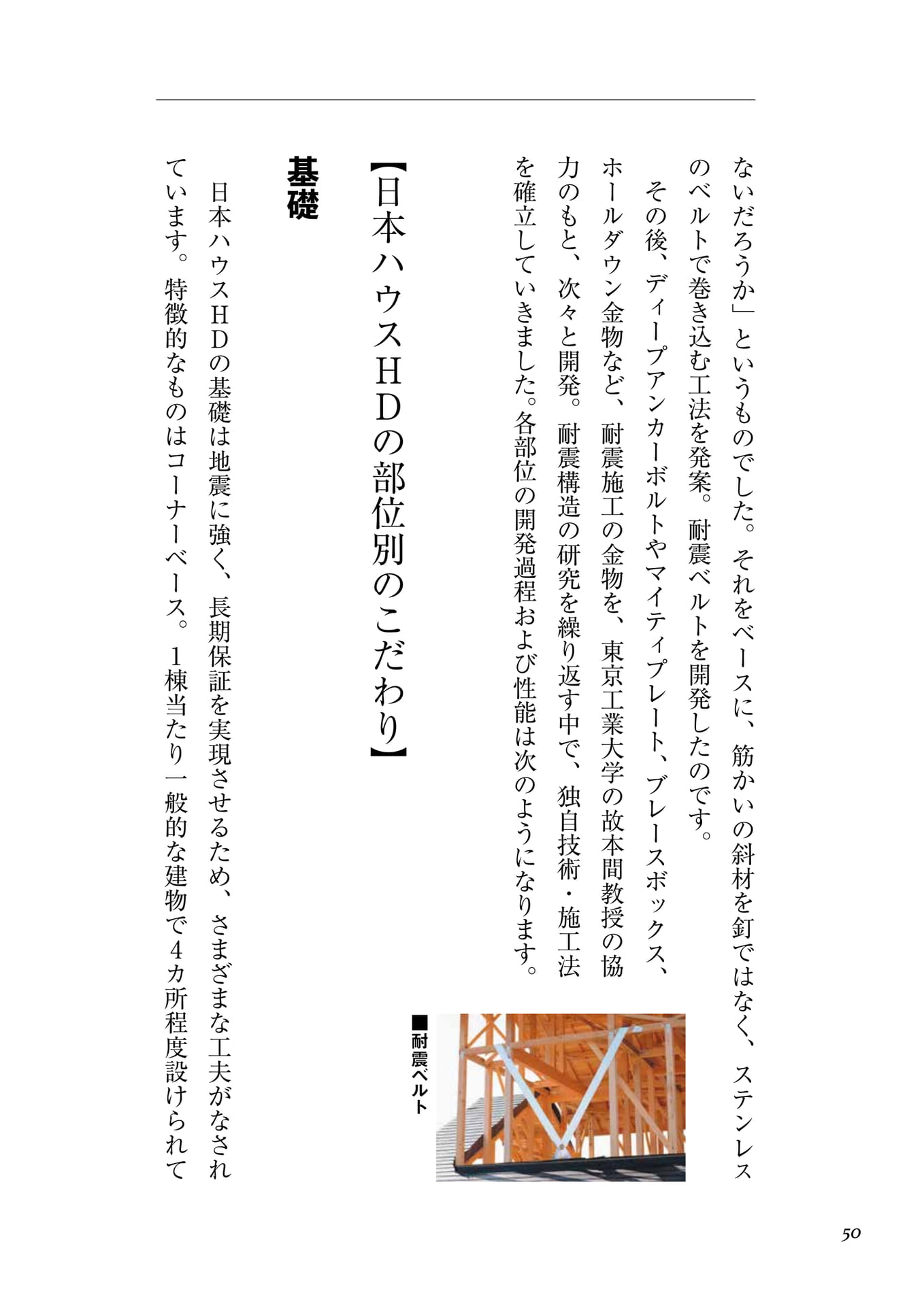Page 034（50ページ目）