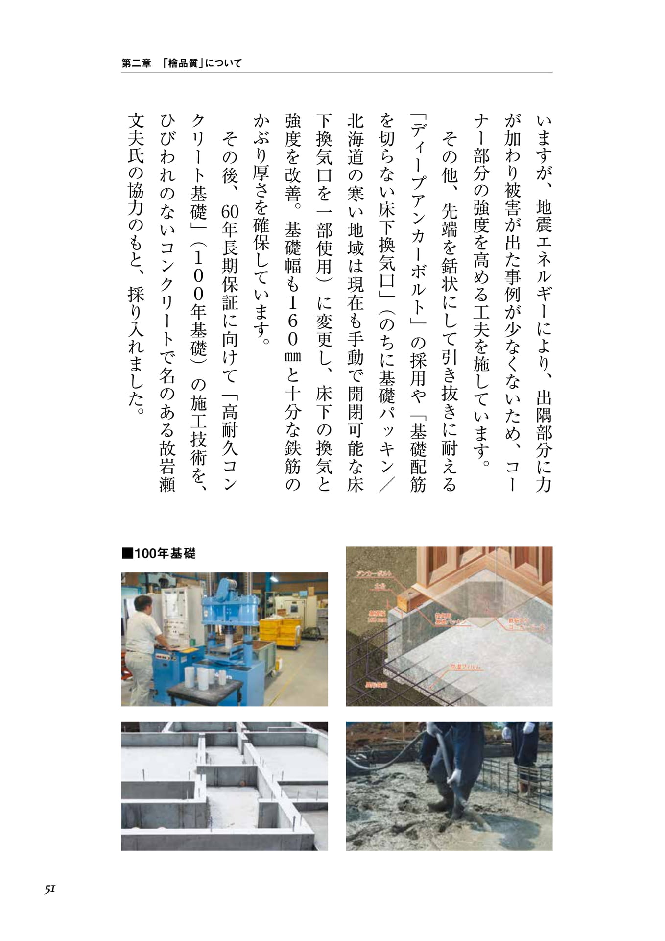 Page 035（51ページ目）