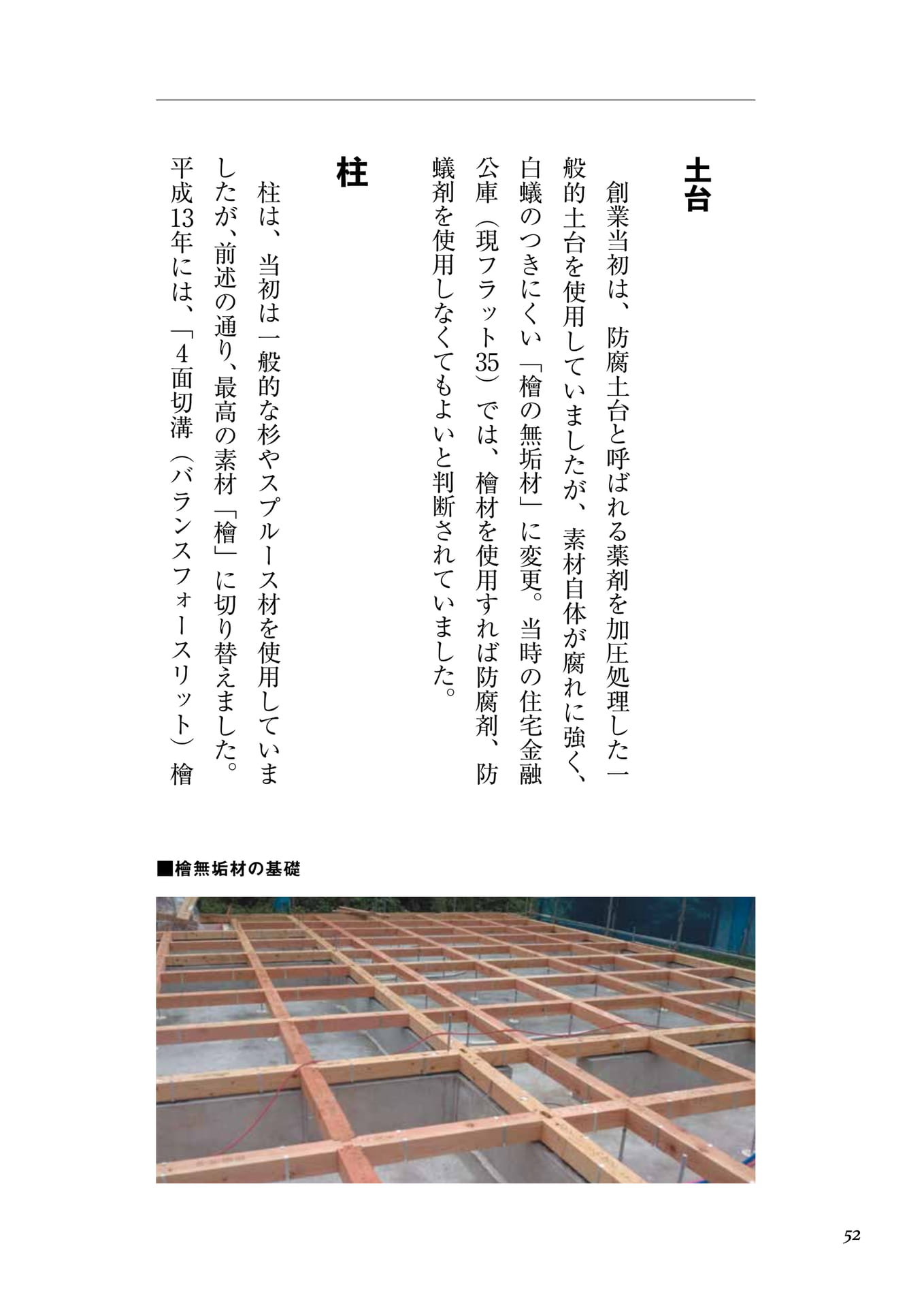Page 036（52ページ目）