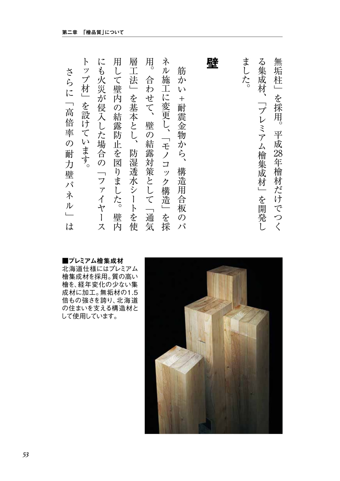 Page 037（53ページ目）