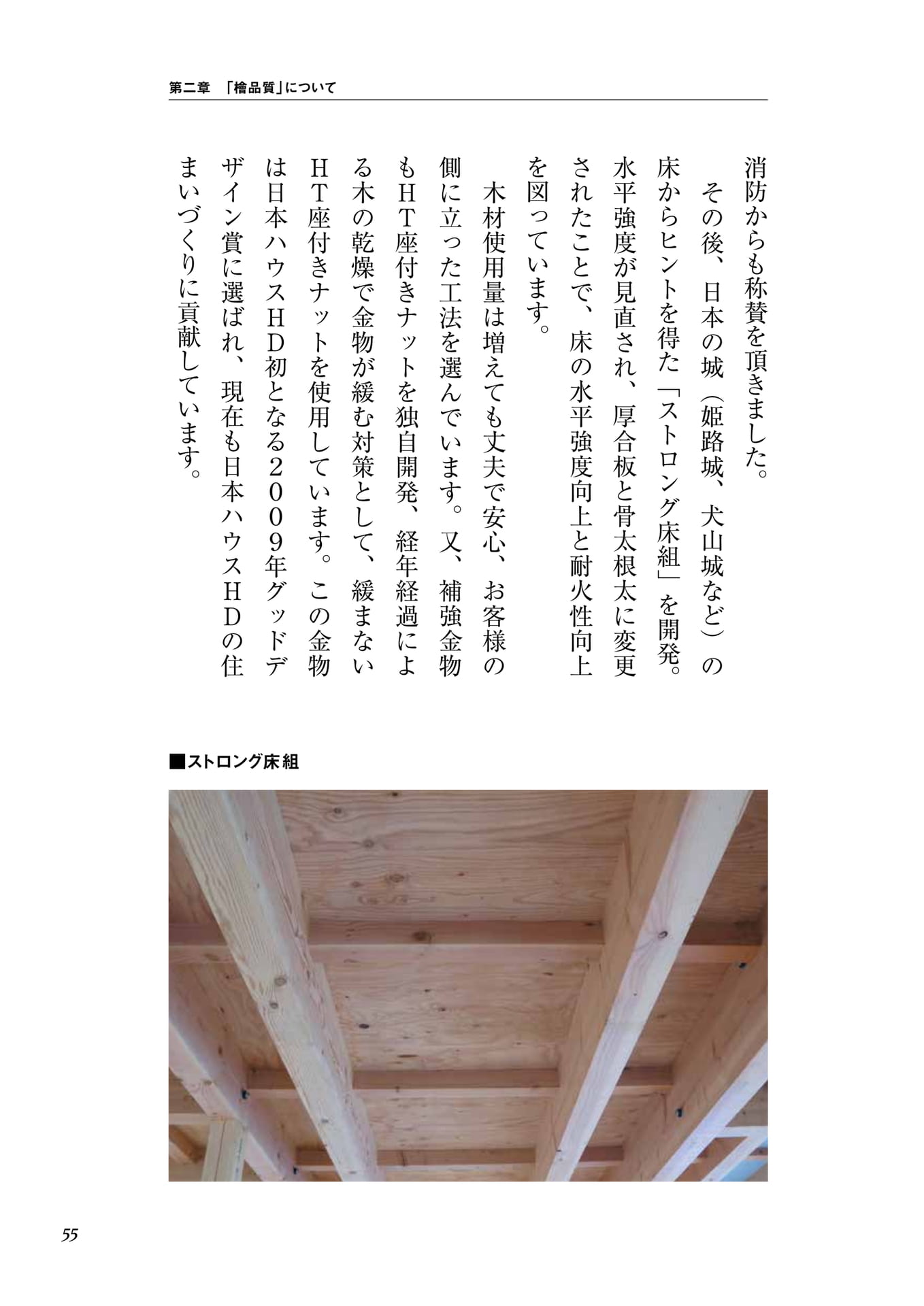 Page 039（55ページ目）