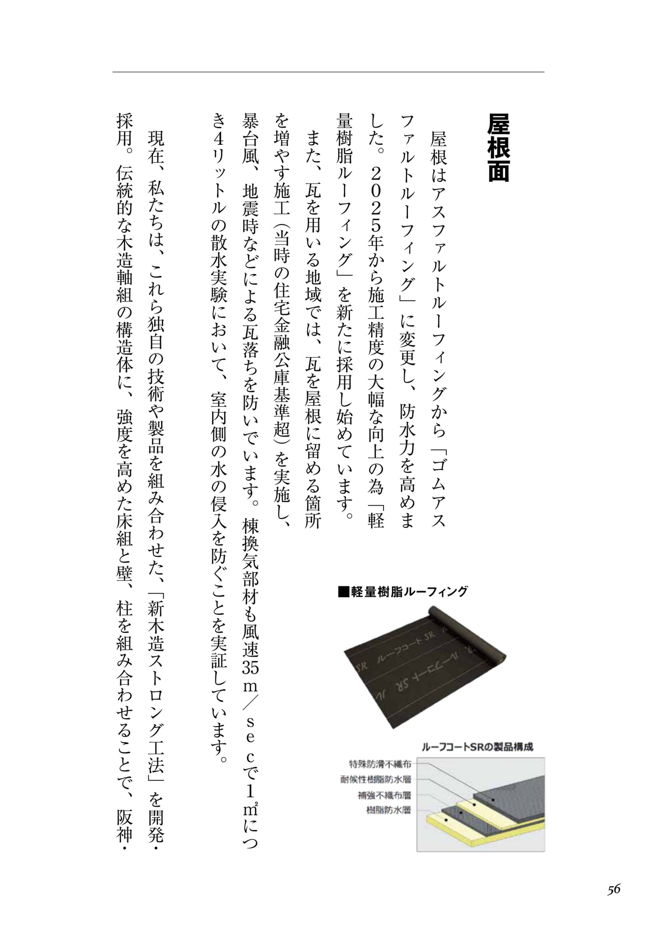 Page 040（56ページ目）