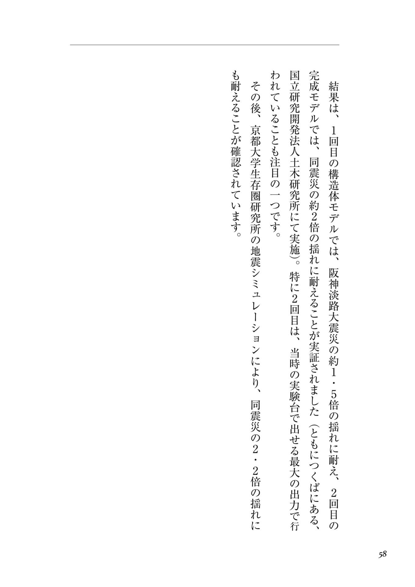 Page 042（58ページ目）