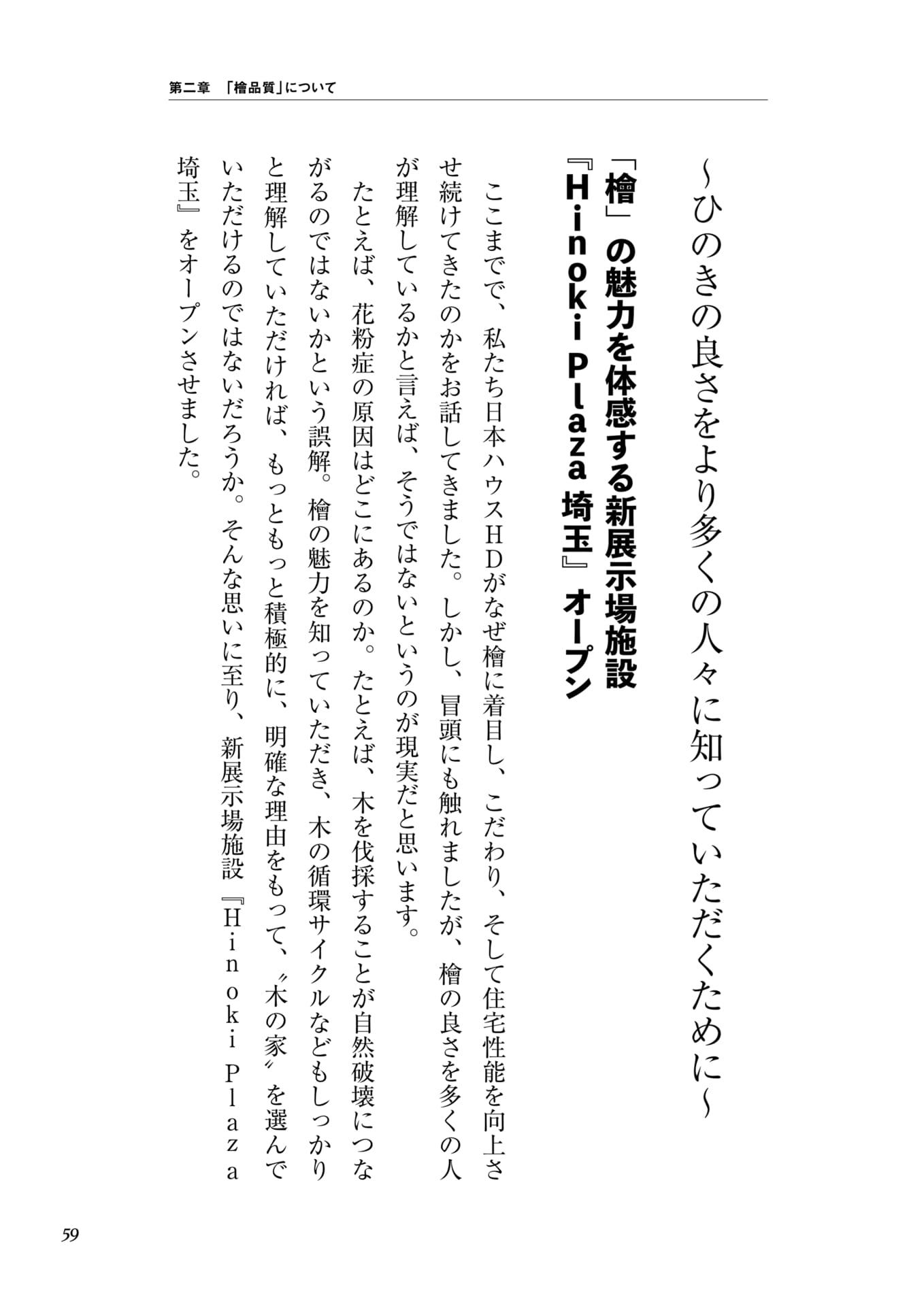 Page 043（59ページ目）