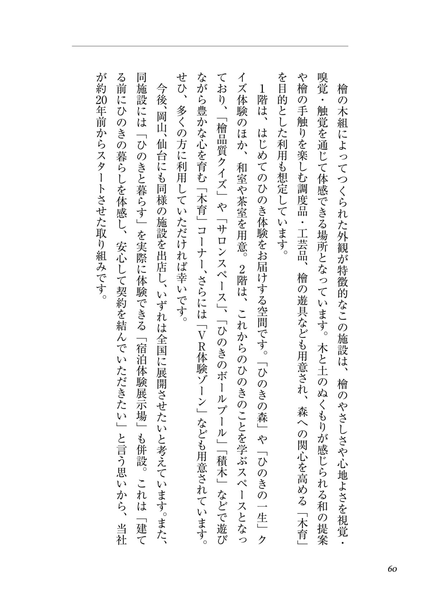 Page 044（60ページ目）