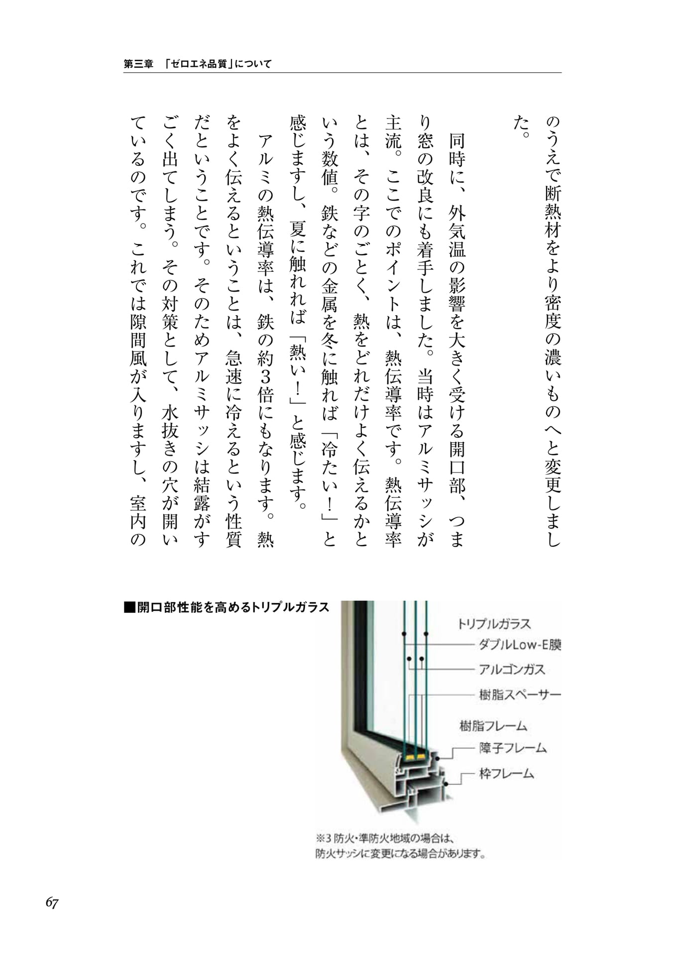 Page 051（67ページ目）