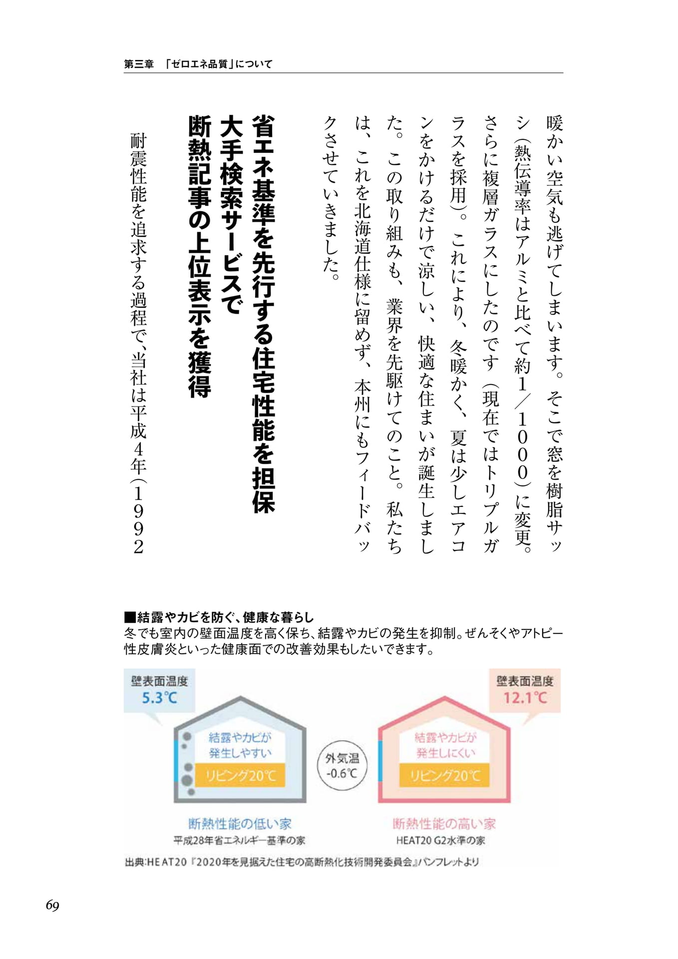 Page 053（69ページ目）