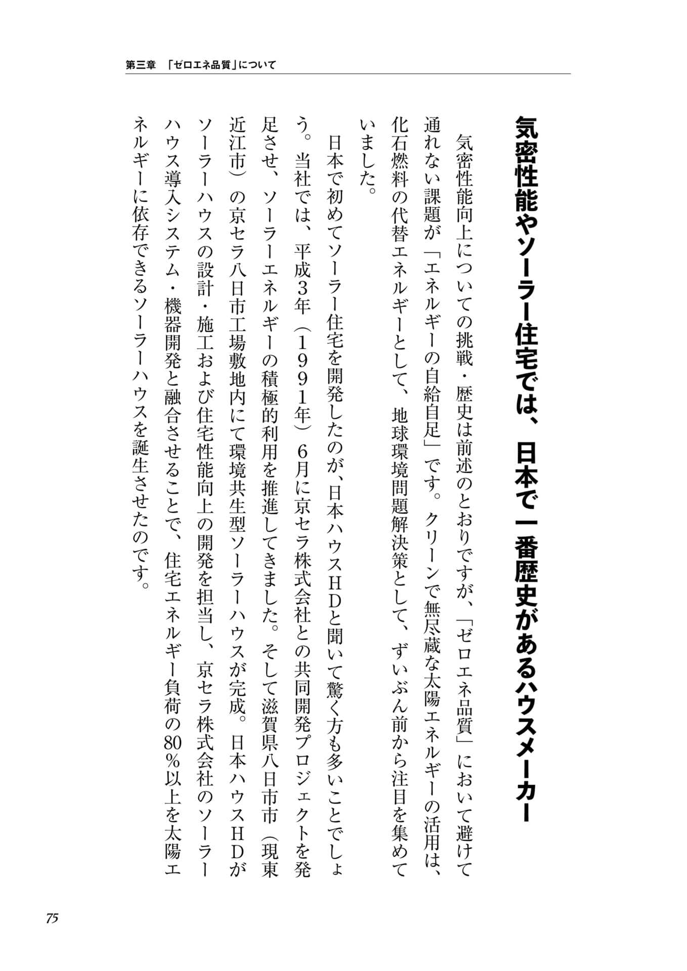 Page 059（75ページ目）