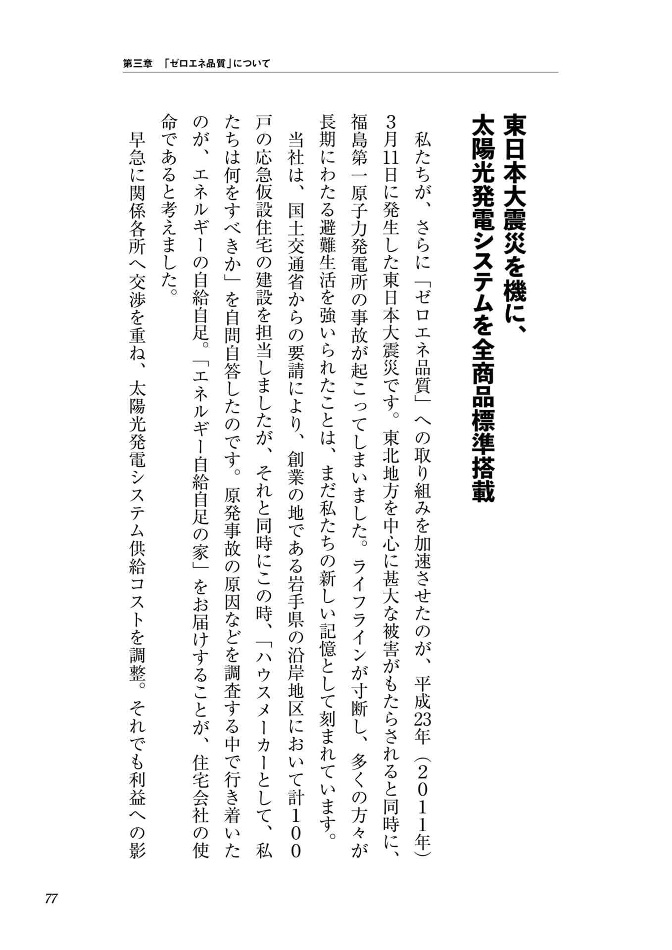 Page 061（77ページ目）