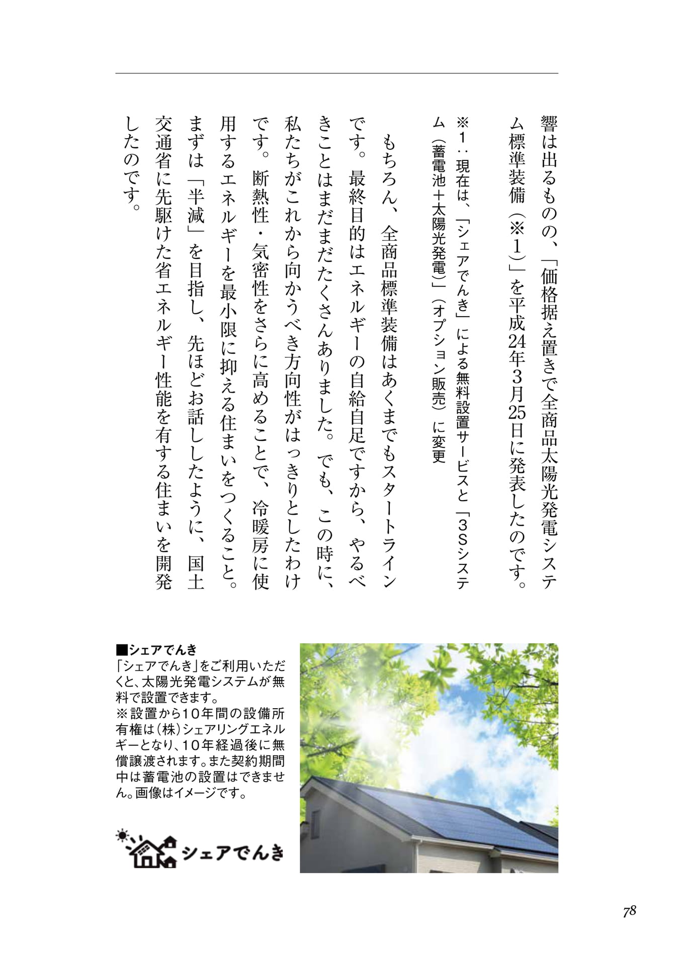 Page 062（78ページ目）