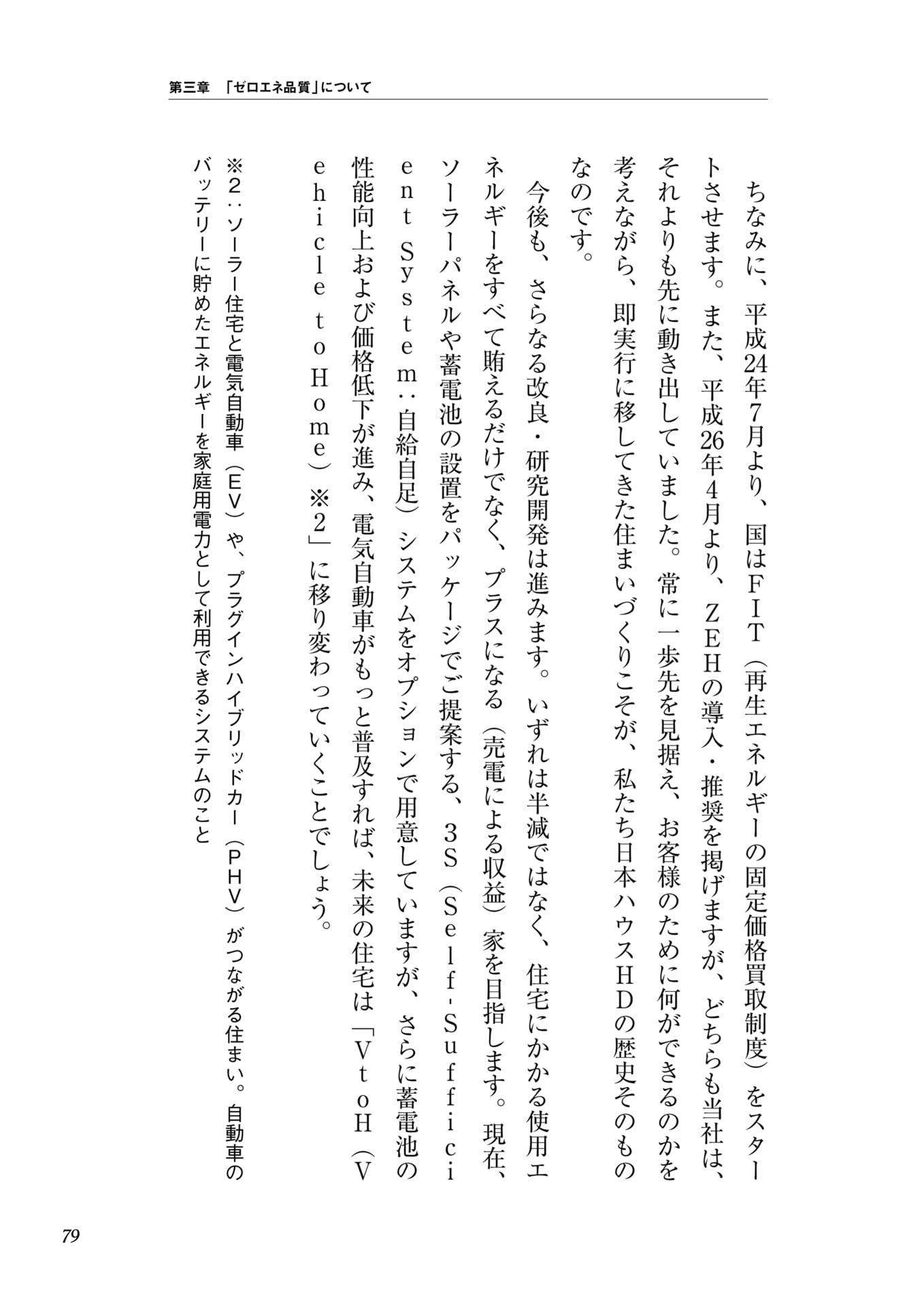 Page 063（79ページ目）