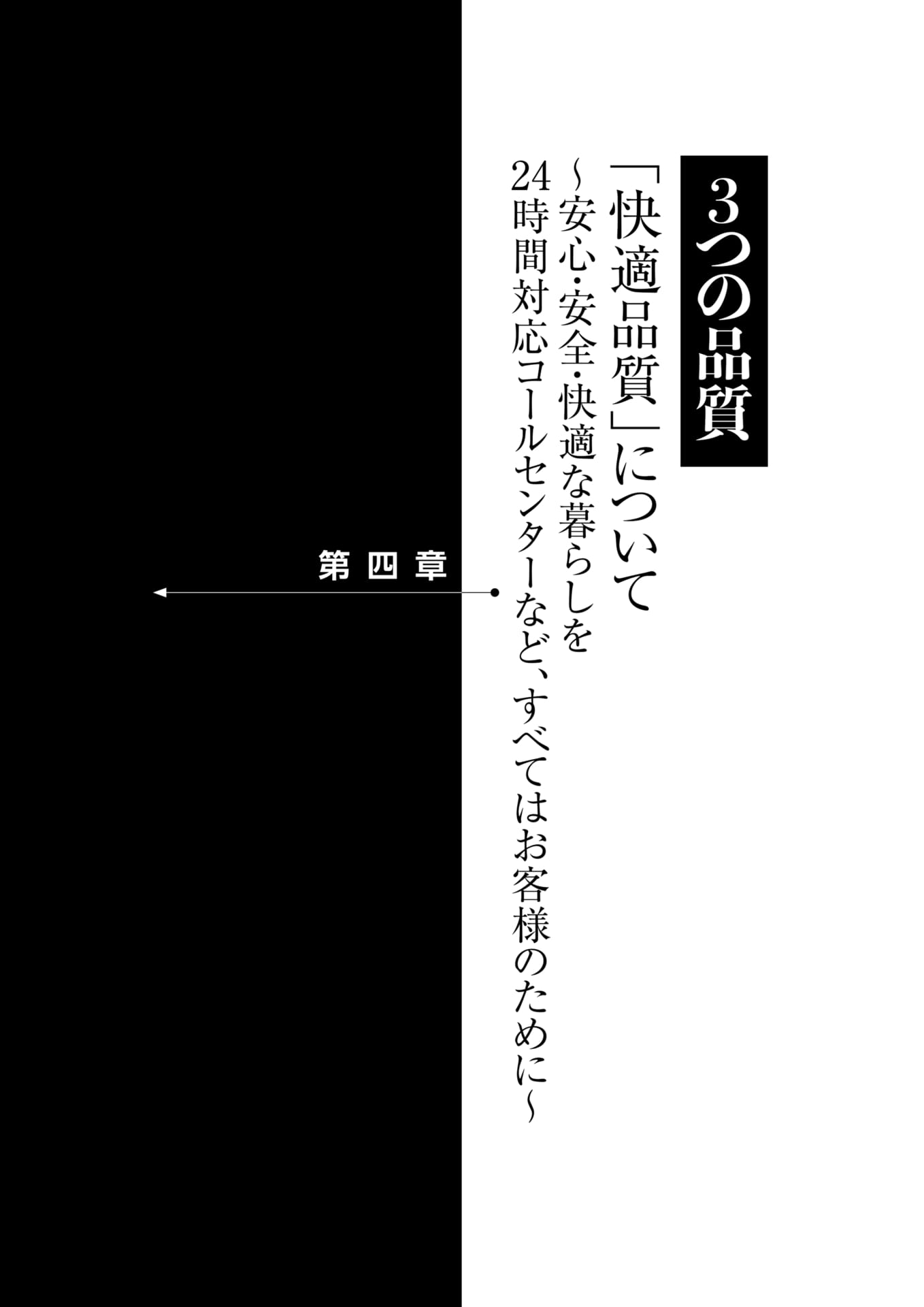 Page 069（85ページ目）