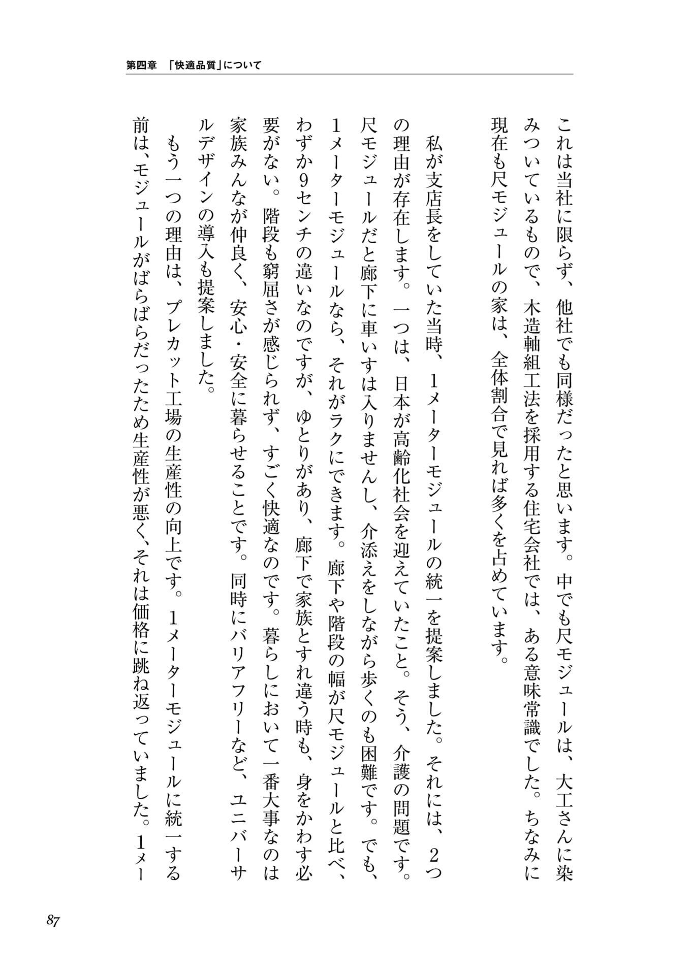 Page 071（87ページ目）