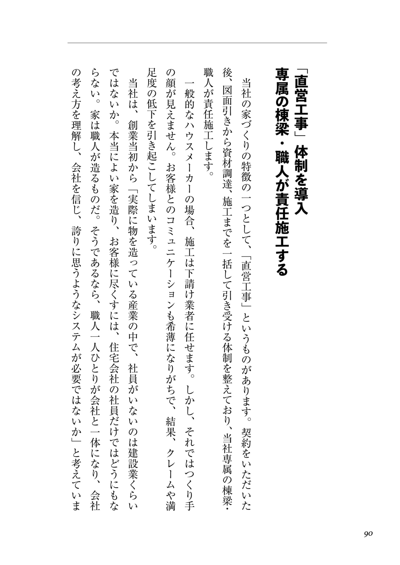 Page 074（90ページ目）