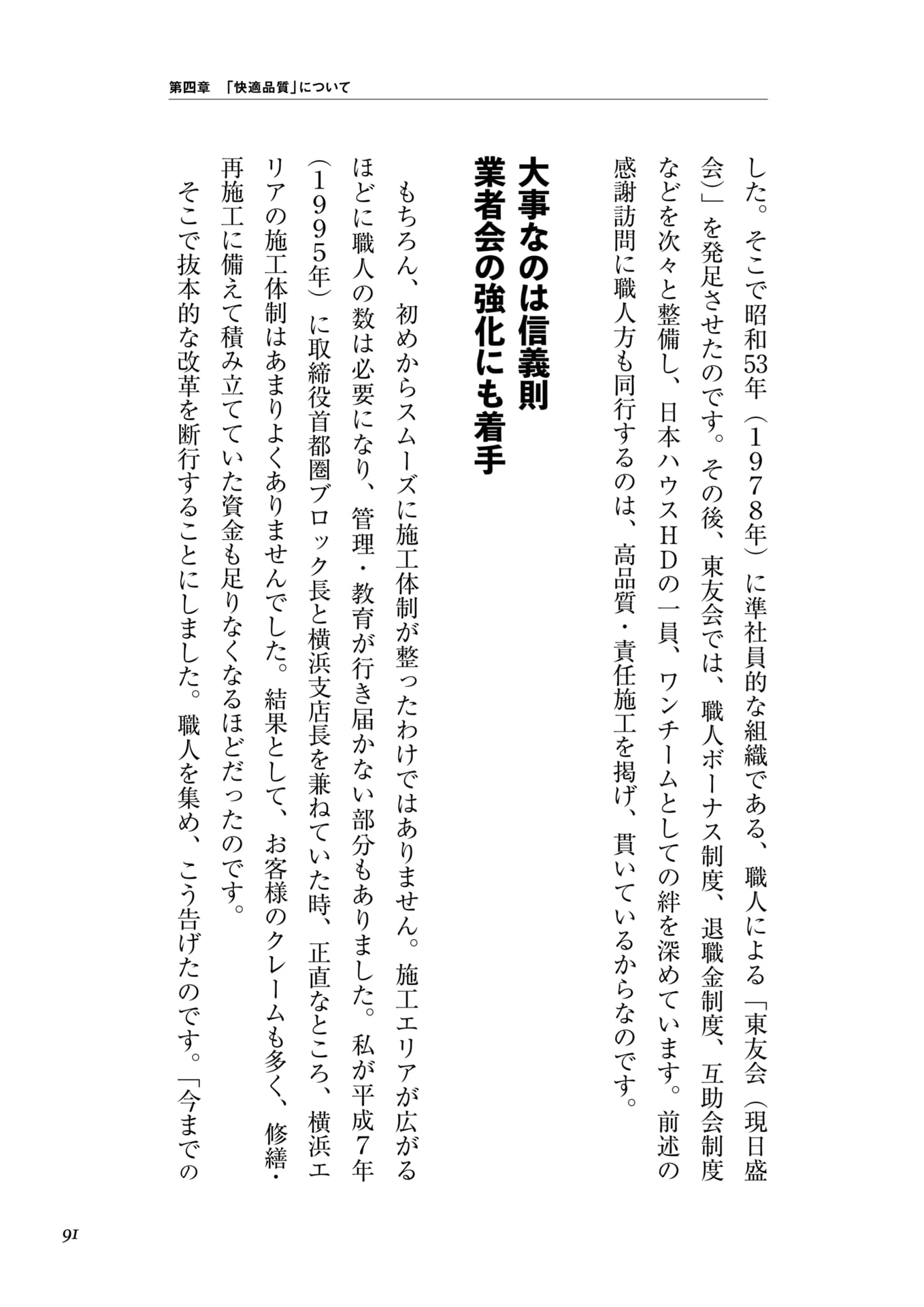 Page 075（91ページ目）