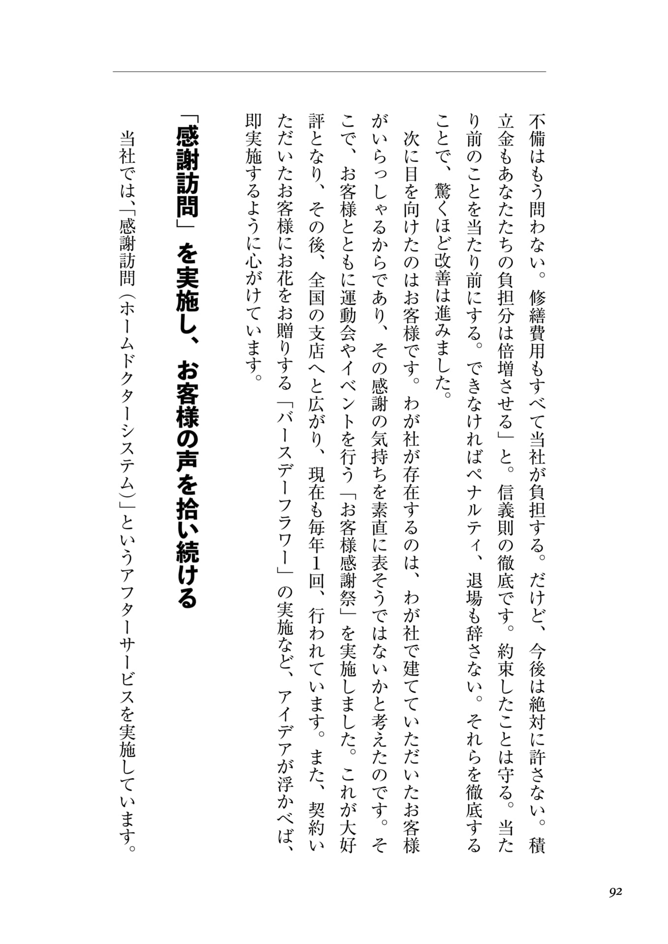 Page 076（92ページ目）