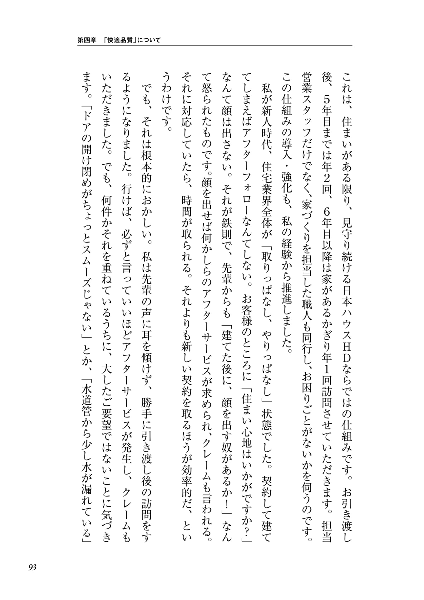 Page 077（93ページ目）