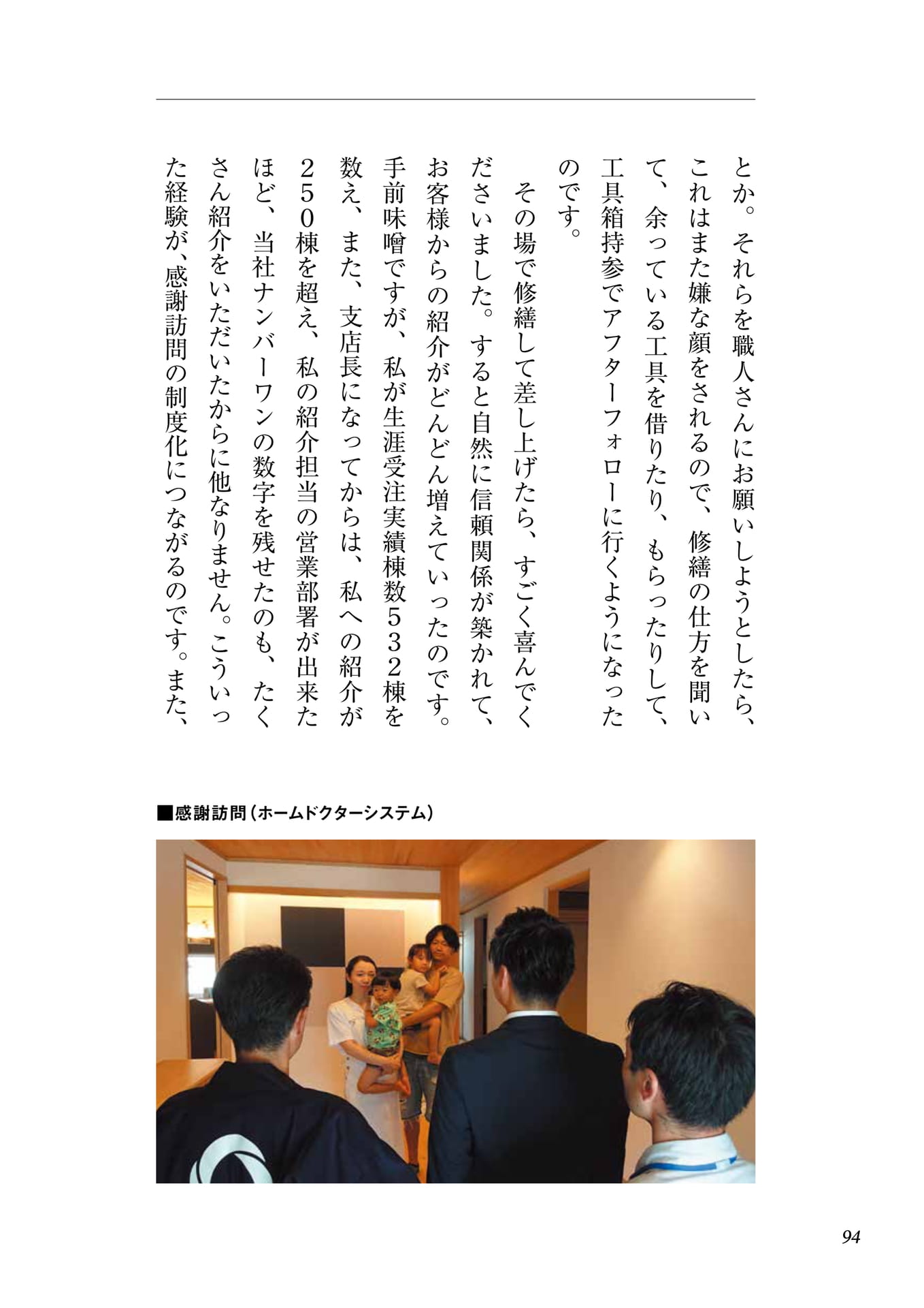 Page 078（94ページ目）