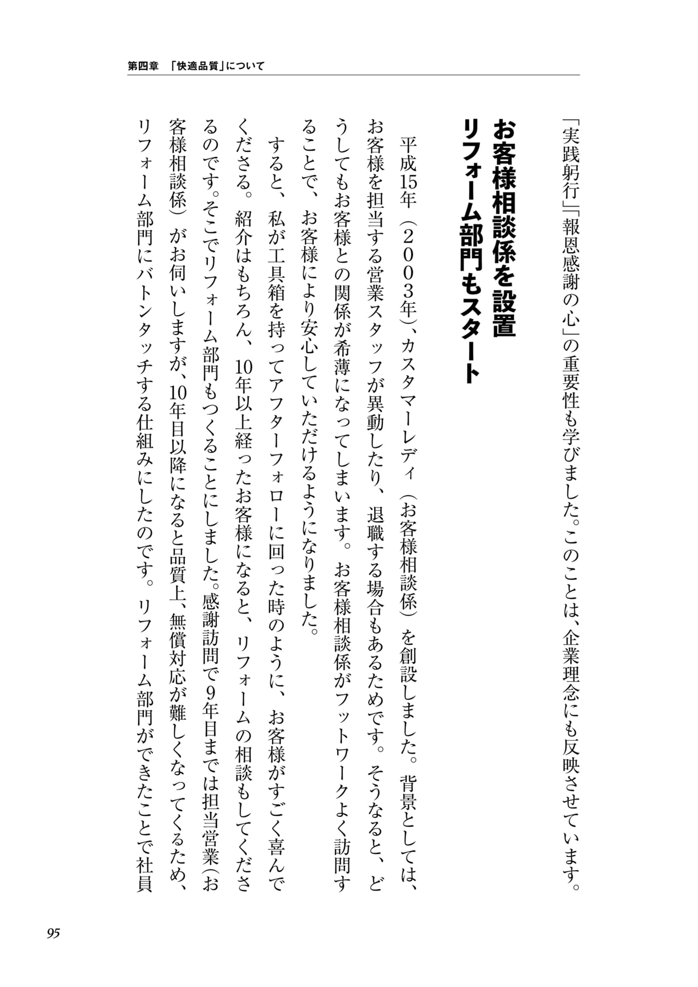Page 079（95ページ目）