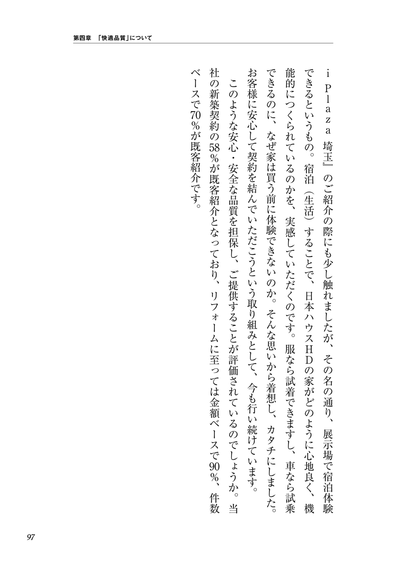 Page 081（97ページ目）