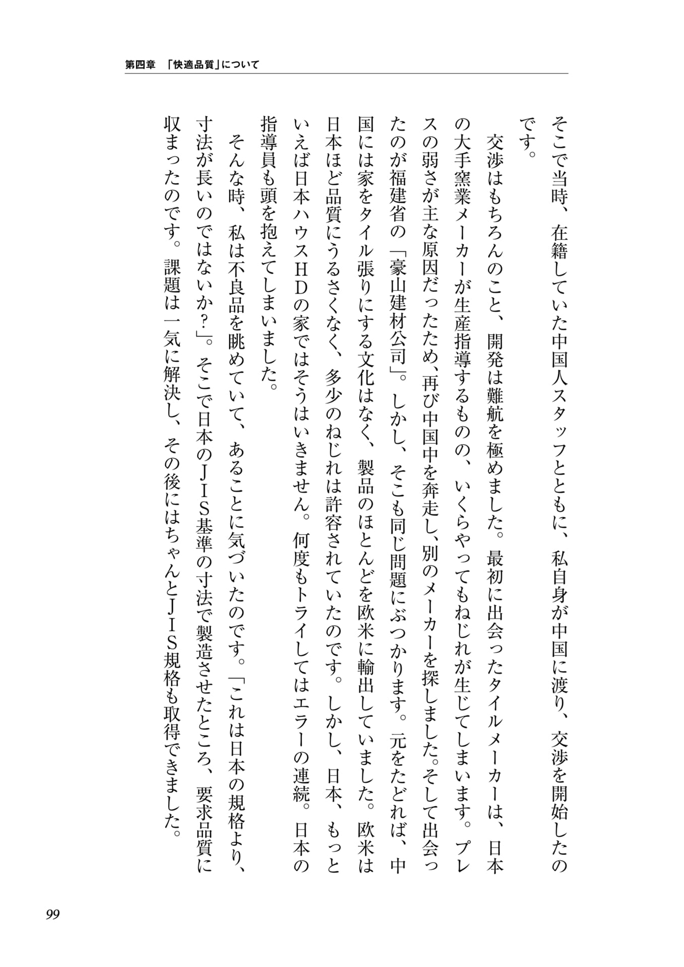 Page 083（99ページ目）