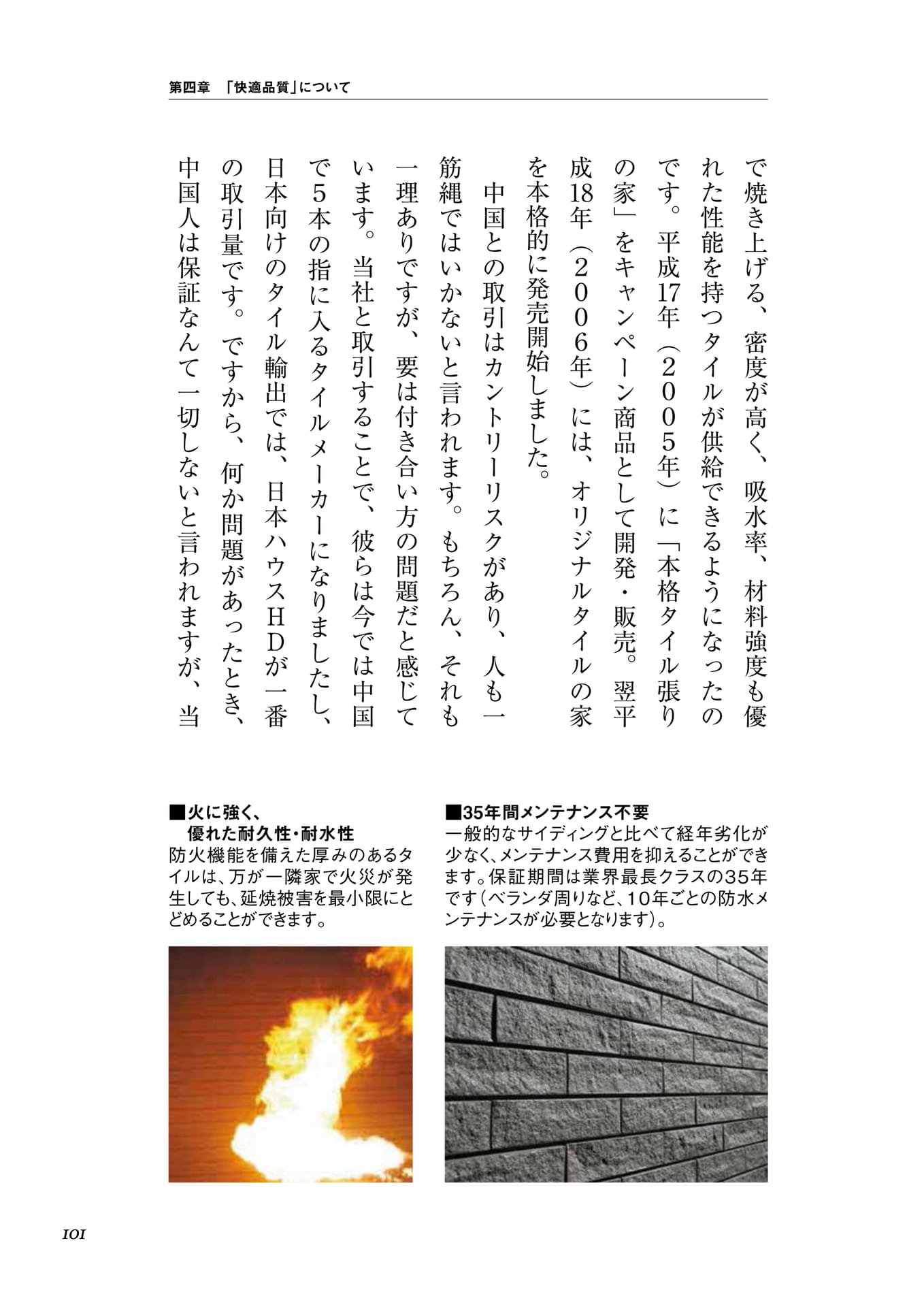 Page 085（101ページ目）