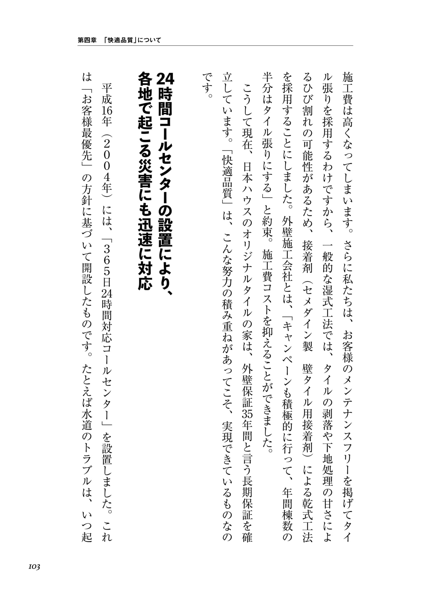 Page 087（103ページ目）