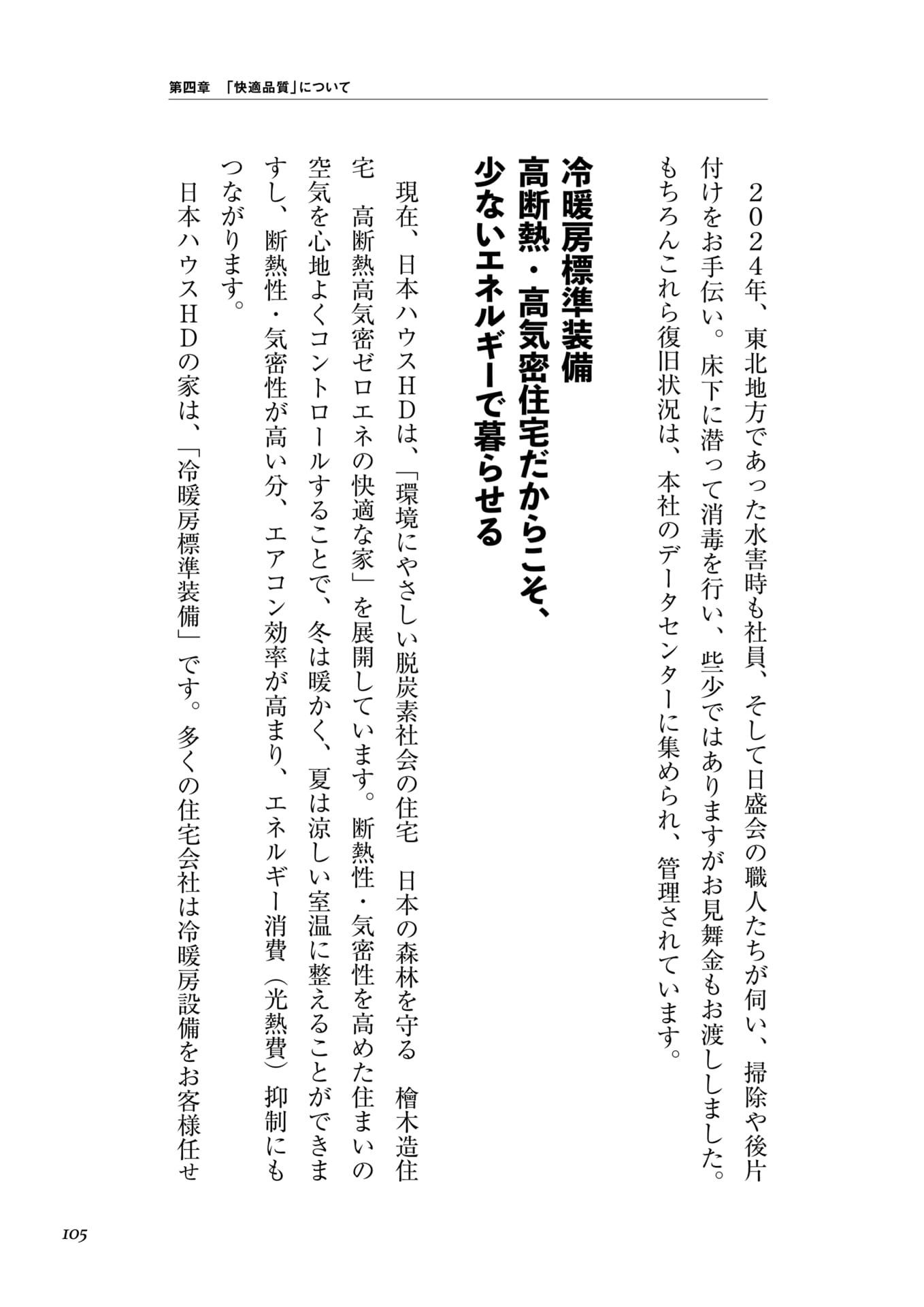 Page 089（105ページ目）