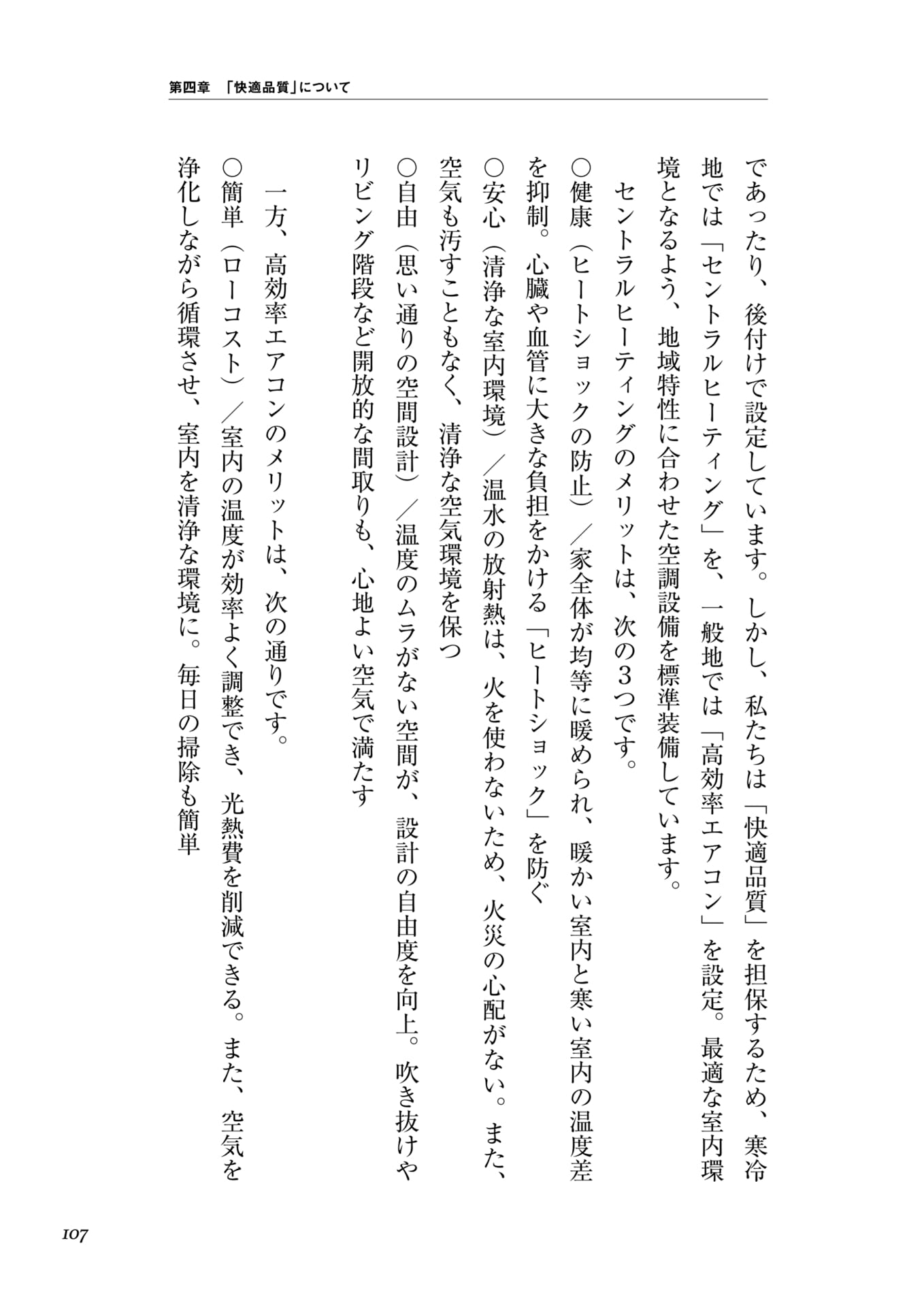 Page 091（107ページ目）