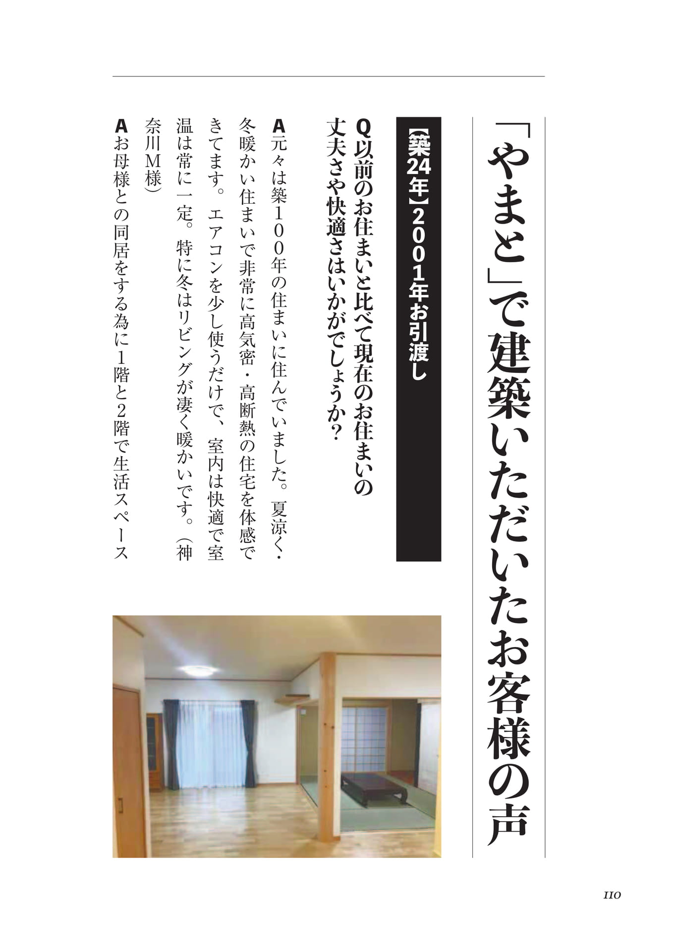Page 094（110ページ目）