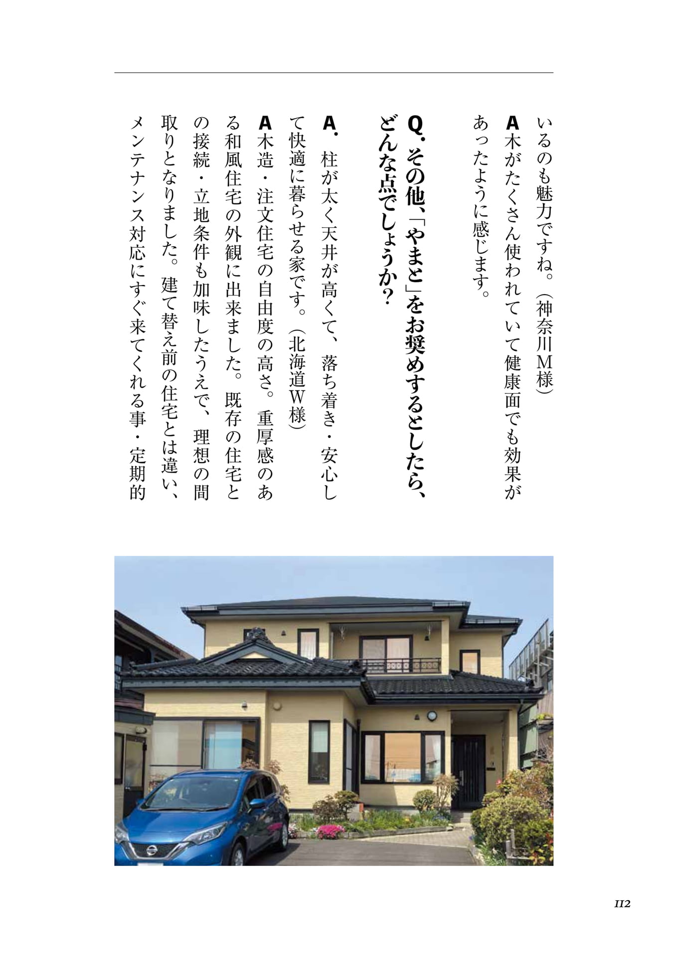 Page 096（112ページ目）
