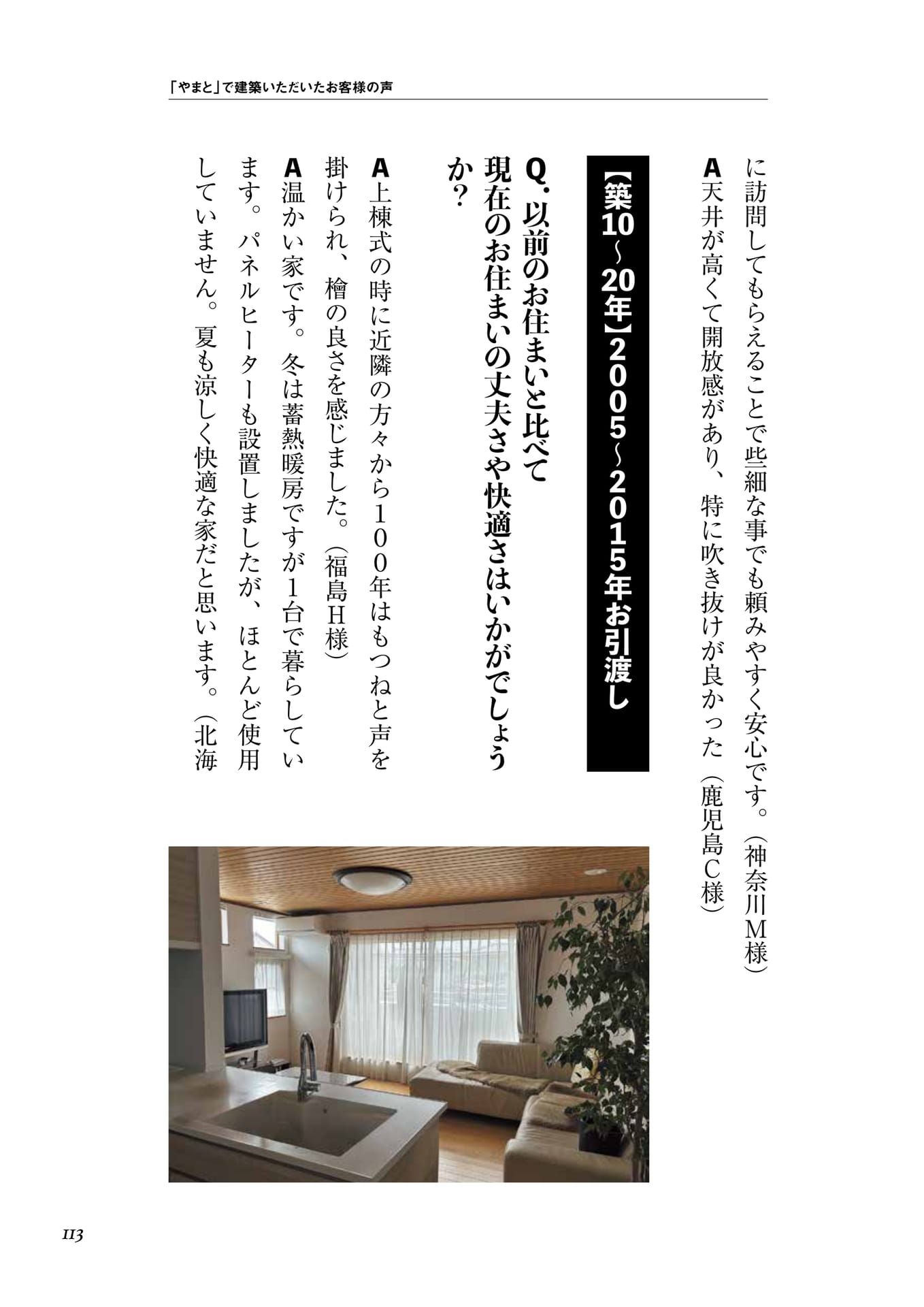 Page 097（113ページ目）