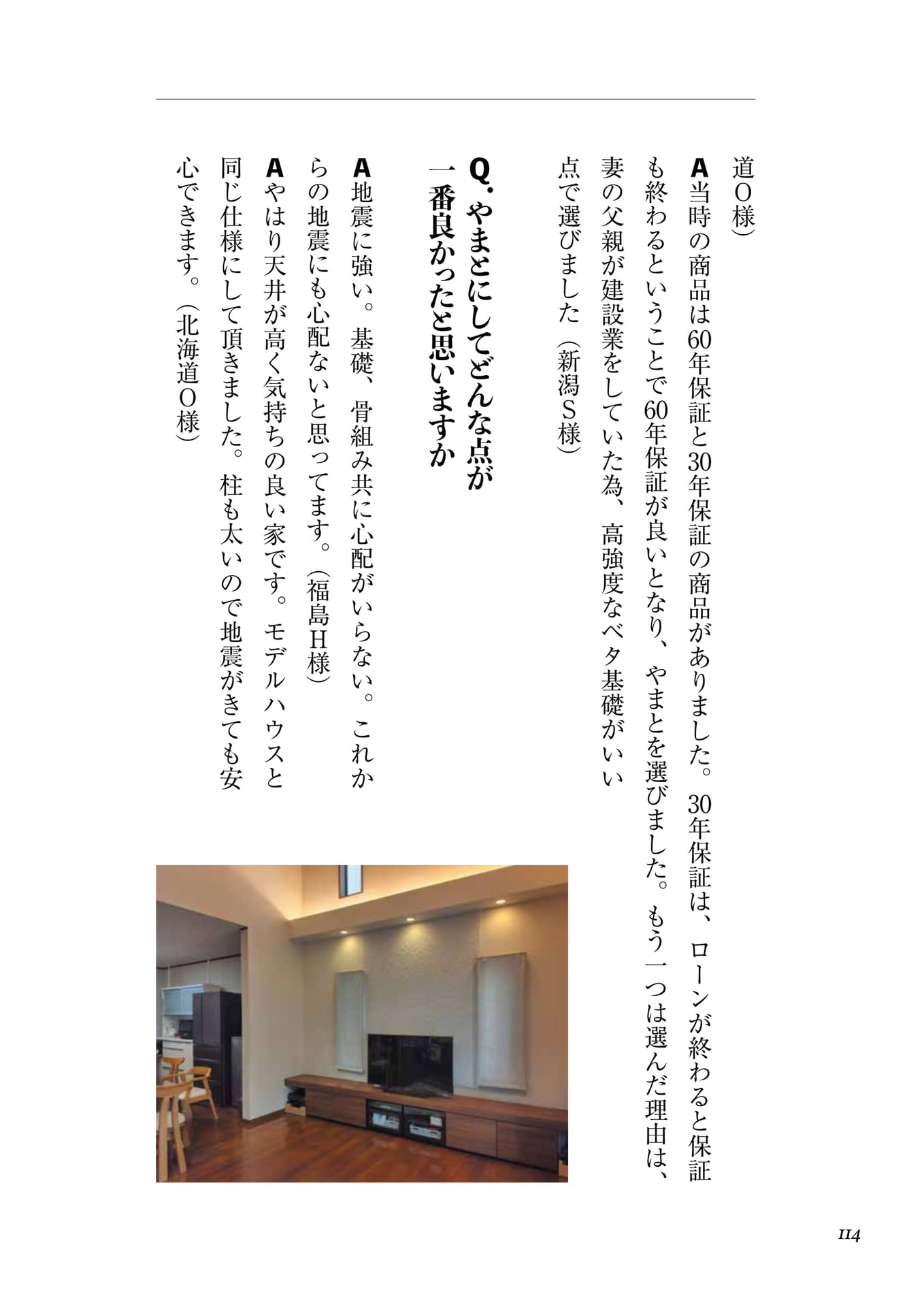 Page 098（114ページ目）