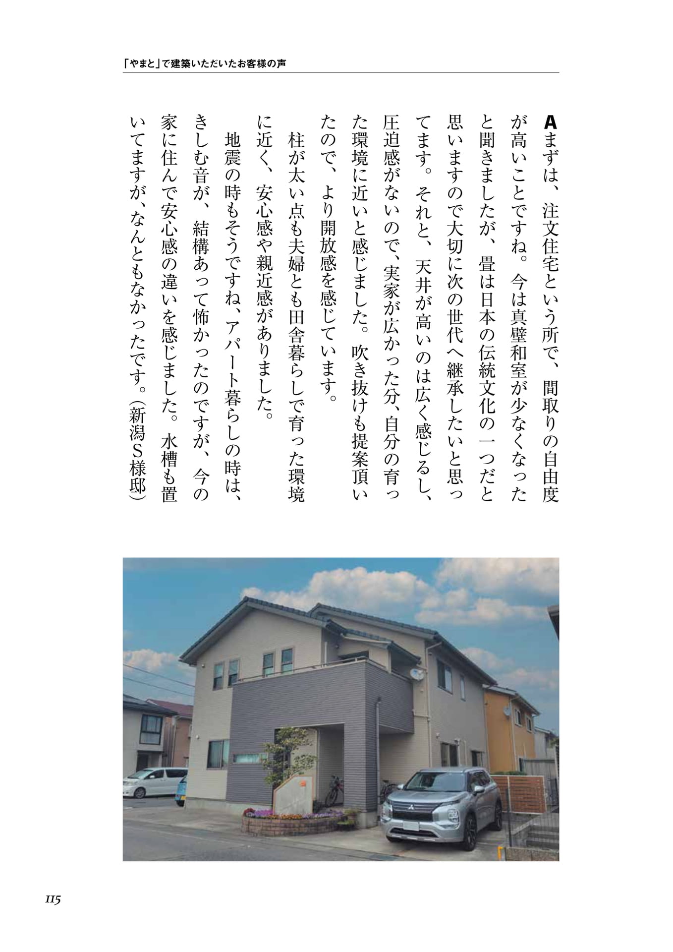 Page 099（115ページ目）