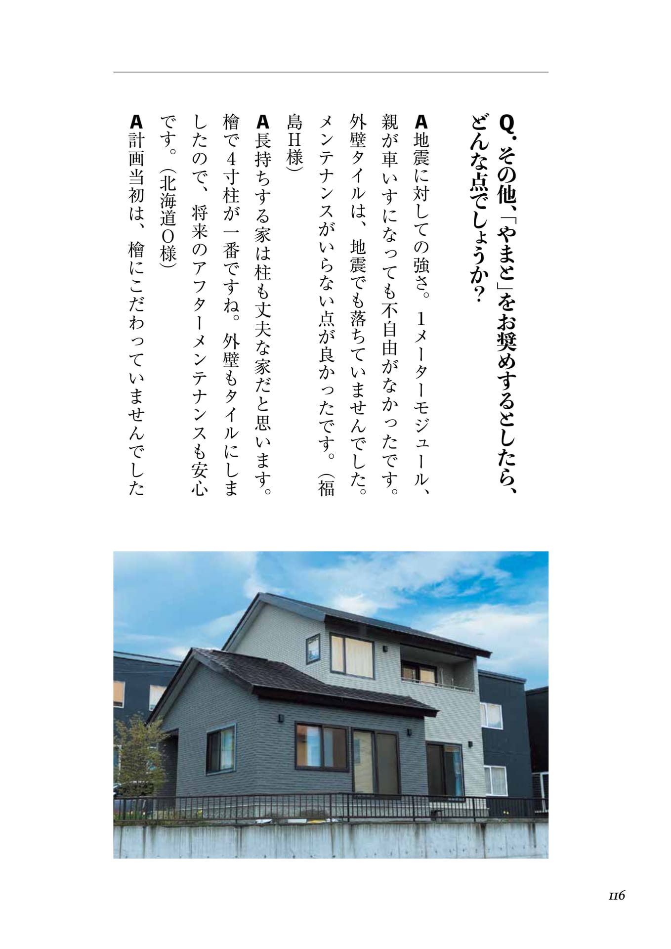 Page 100（116ページ目）