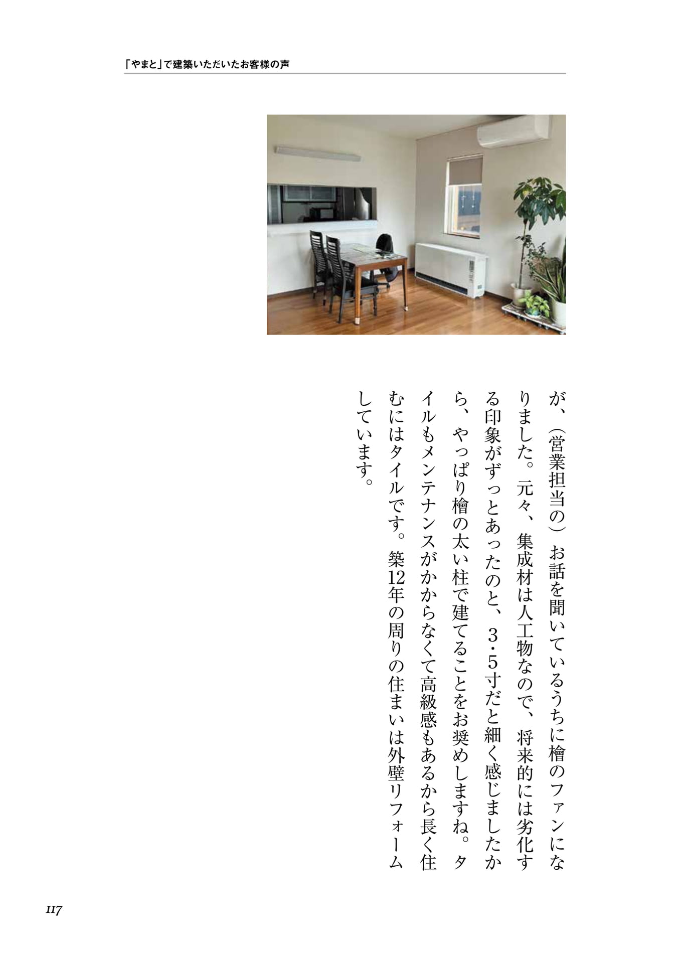 Page 101（117ページ目）