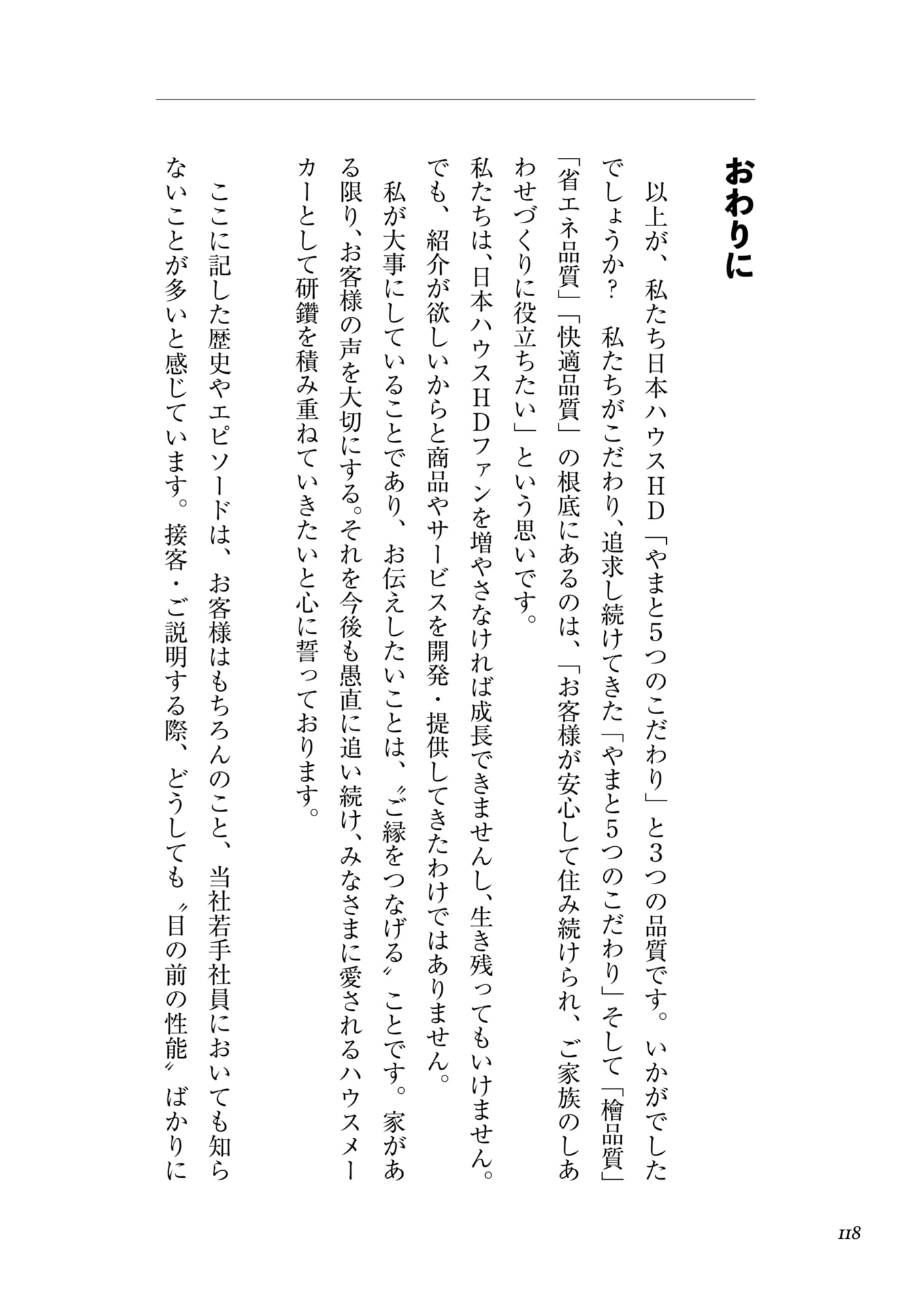 Page 102（118ページ目）